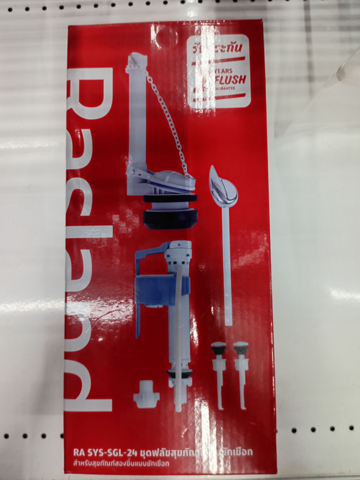 ฟลัชชักโครก รุ่นสองชิ้น แบบเชือกกด Rasland RA SYS-SGL-24