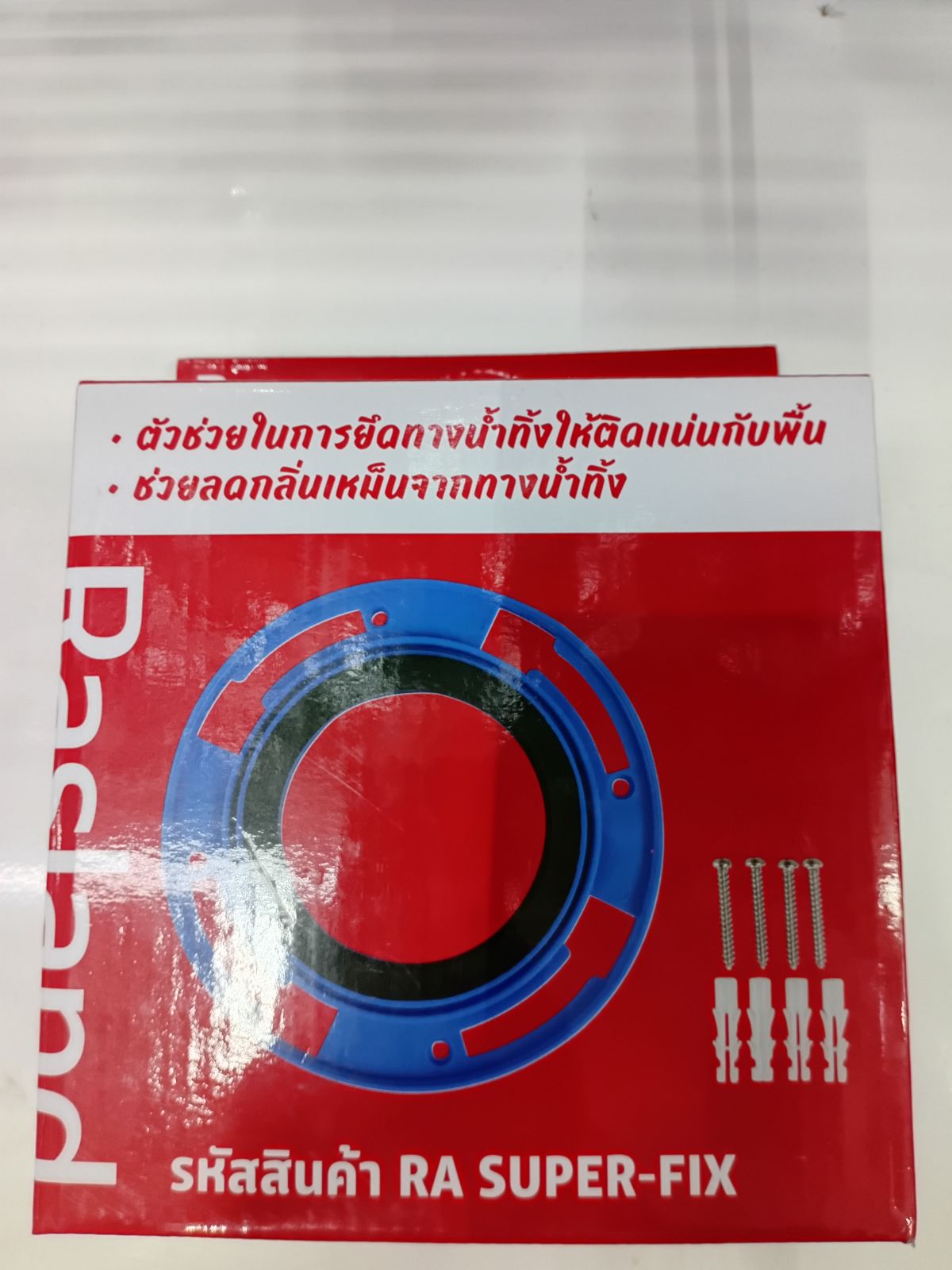ตัวช่วยยึดทางน้ำออกชักโครก RA SUPER-FIX RASLAND