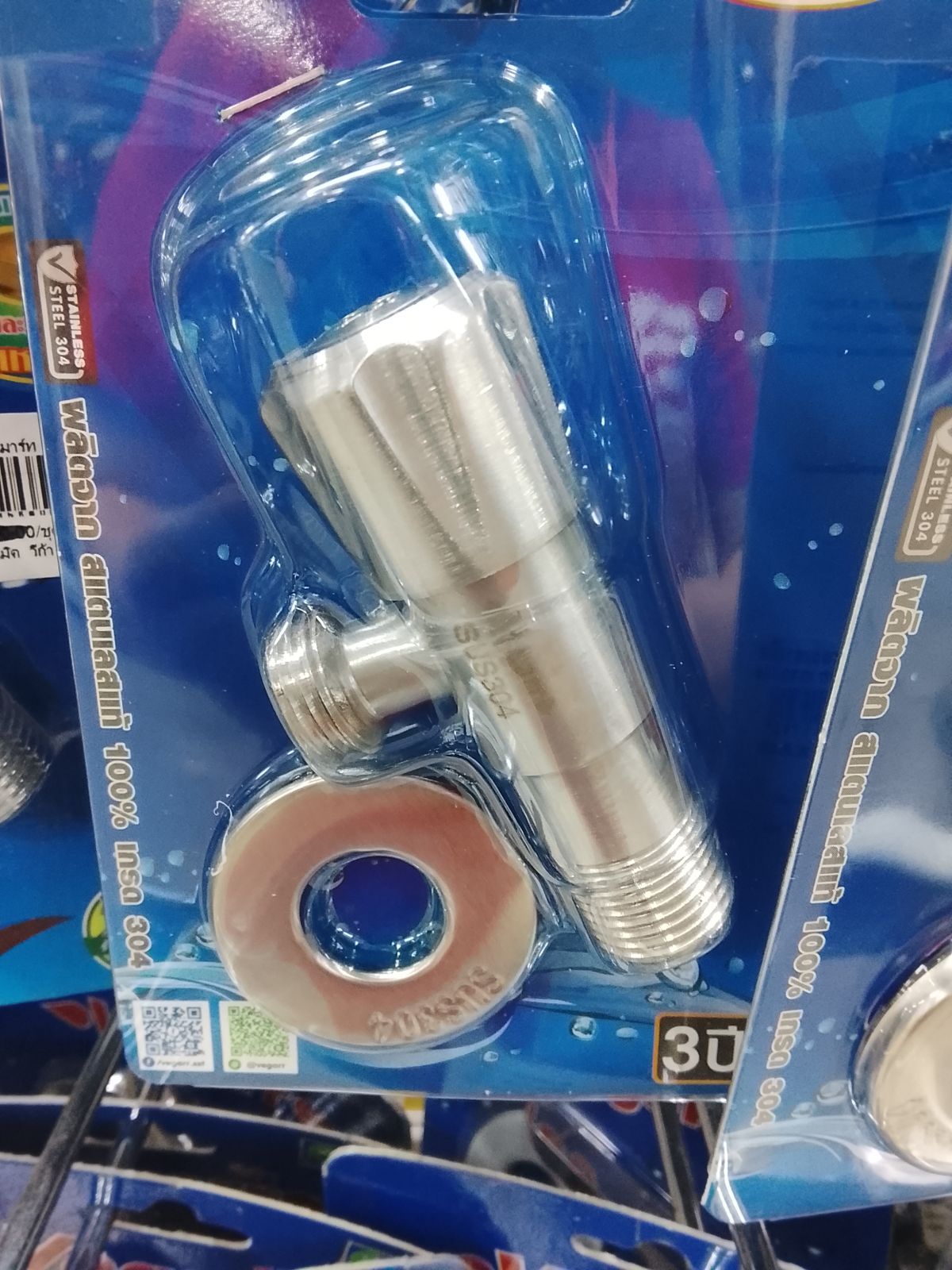 สต๊อปวาล์วระบบเซรามิค แบบ2ทาง วีก้า V751