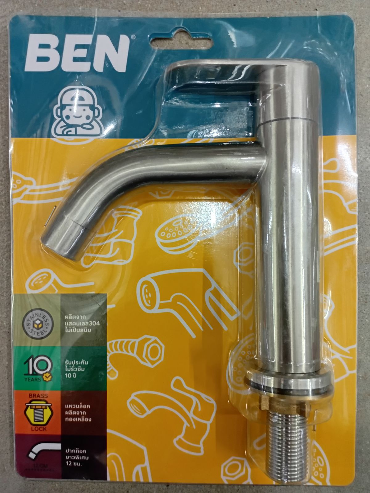 (CL)ก๊อกน้ำล้างหน้าน้ำเย็น สแตนเลส BEN BN 22B9999