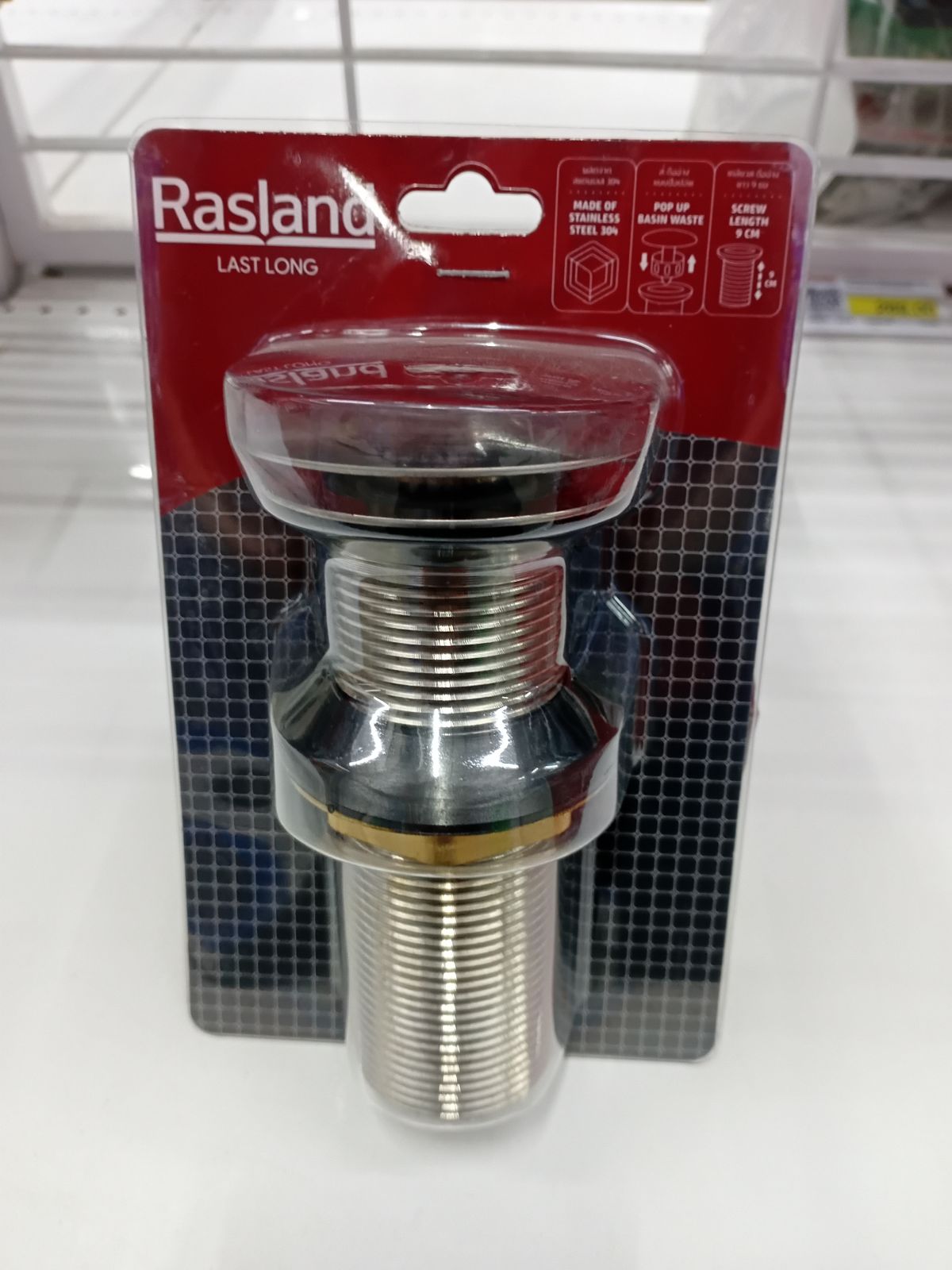 สะดืออ่างล้างหน้า ไม่มีรูน้ำล้น สแตนเลสด้าน RASLAND  RA K1112-K9999