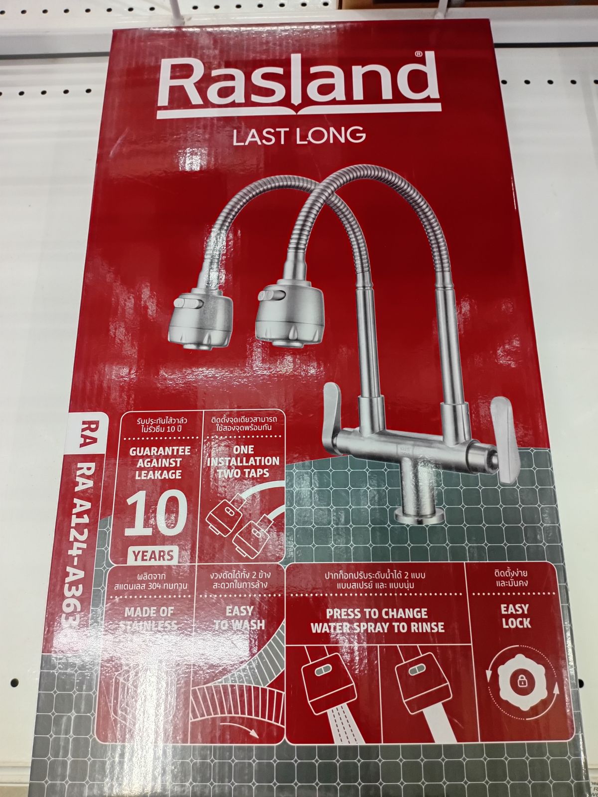 ก๊อกซิงค์น้ำเย็นแบบสองงวง สแตนเลส RASLAND RA A124-A3636