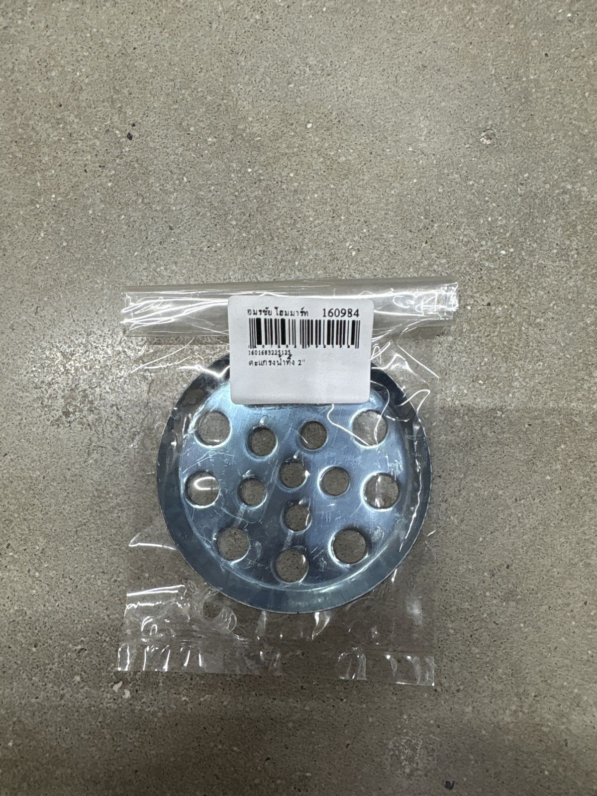 ตะแกรงน้ำทิ้ง 2"