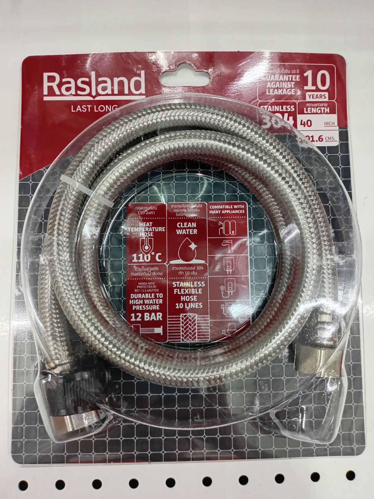 สายน้ำดี สแตนเลสถัก 40 นิ้ว/101.60 ซม. Rasland RA G41-40-100