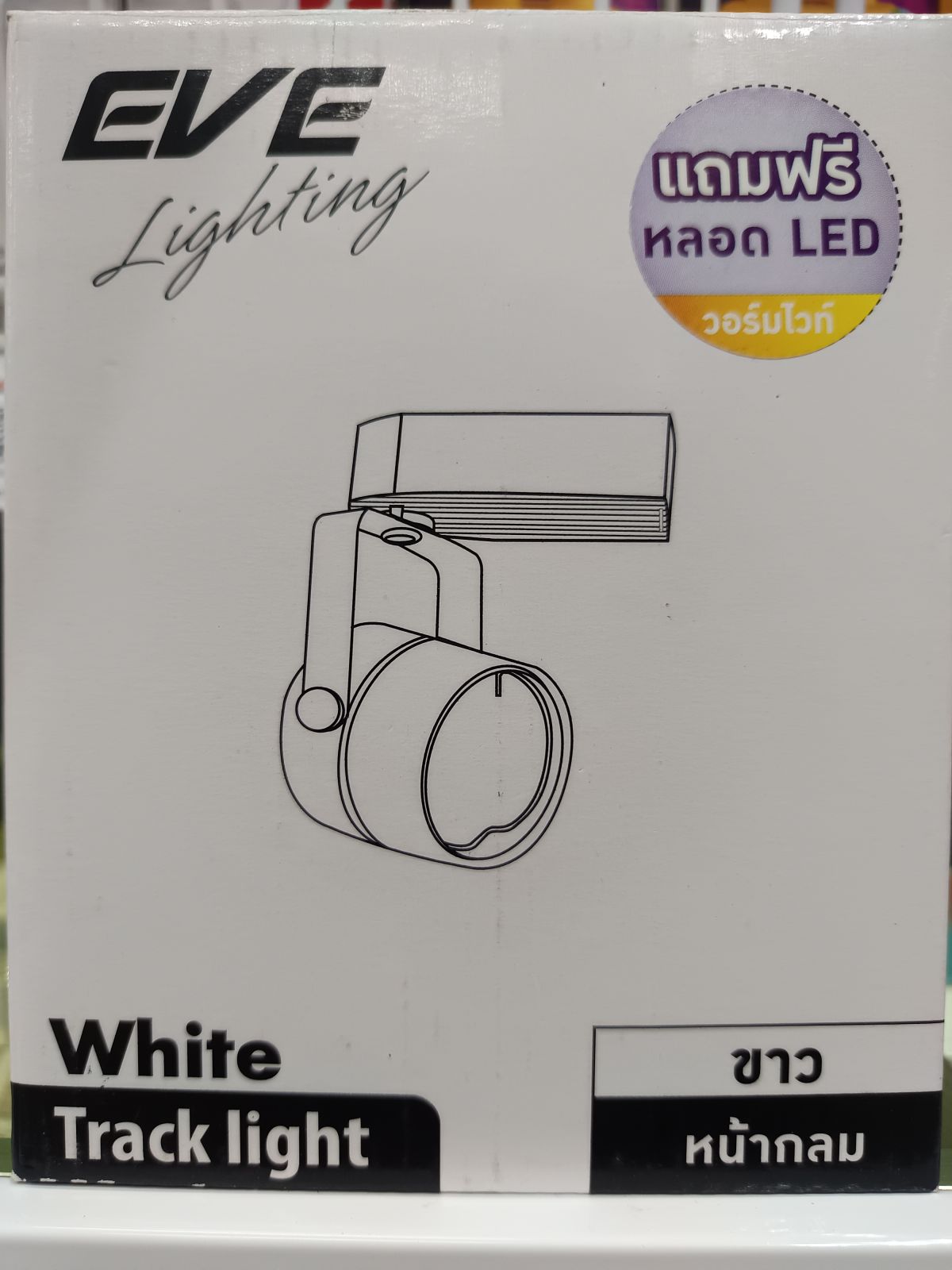 โคมแทร็คไลท์ หน้ากลม (สีขาว) สำหรับ MR16 GU5.3 พร้อมหลอดวอร์มไวท์ EVE