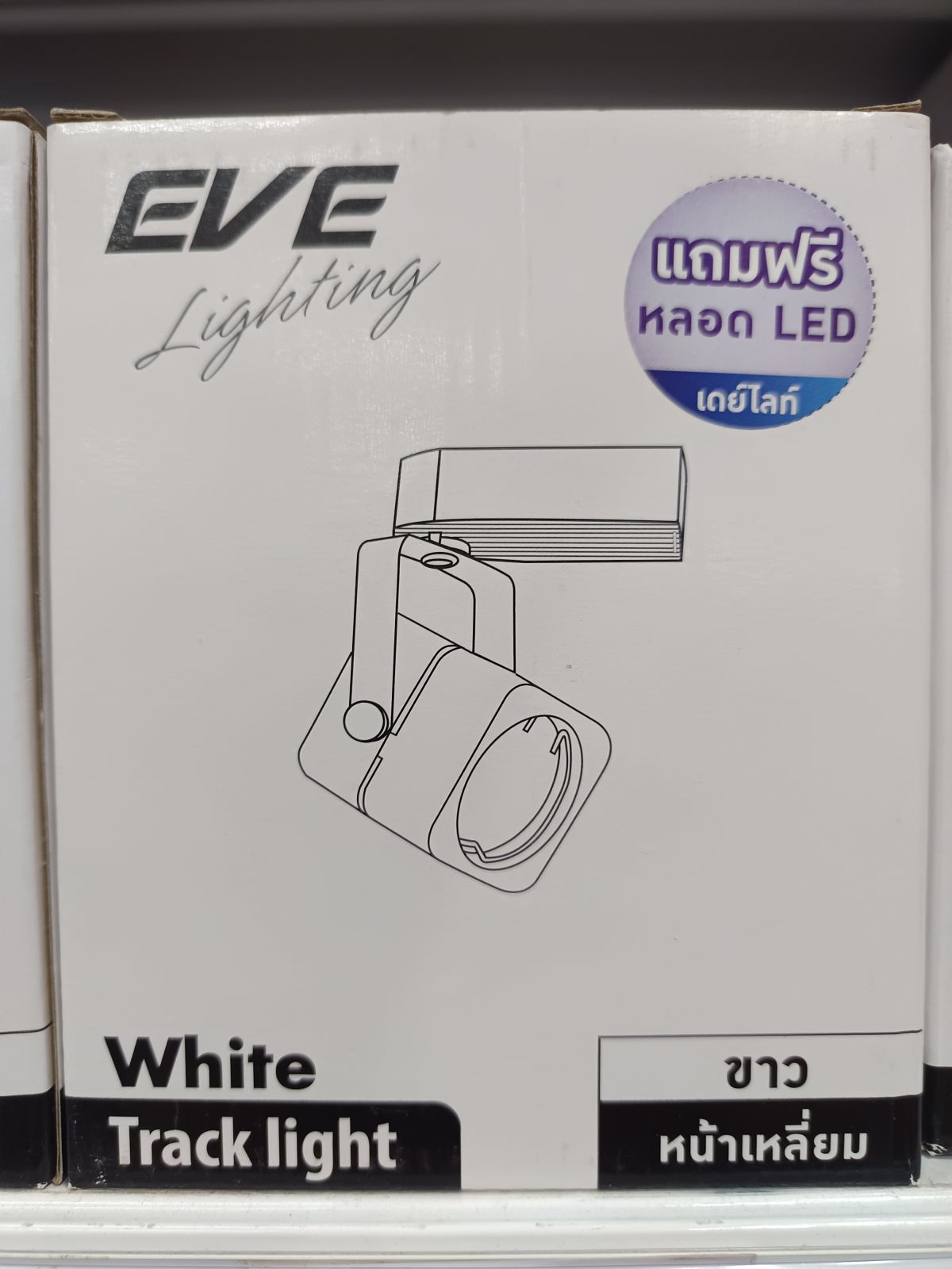โคมแทร็คไลท์ หน้าเหลี่ยม (สีขาว) สำหรับ MR16 GU5.3 พร้อมหลอดเดย์ไลท์ EVE