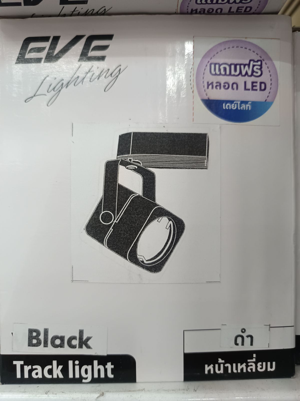 โคมแทร็คไลท์ หน้าเหลี่ยม (สีดำ) สำหรับ MR16 GU5.3 พร้อมหลอดเดย์ไลท์ EVE