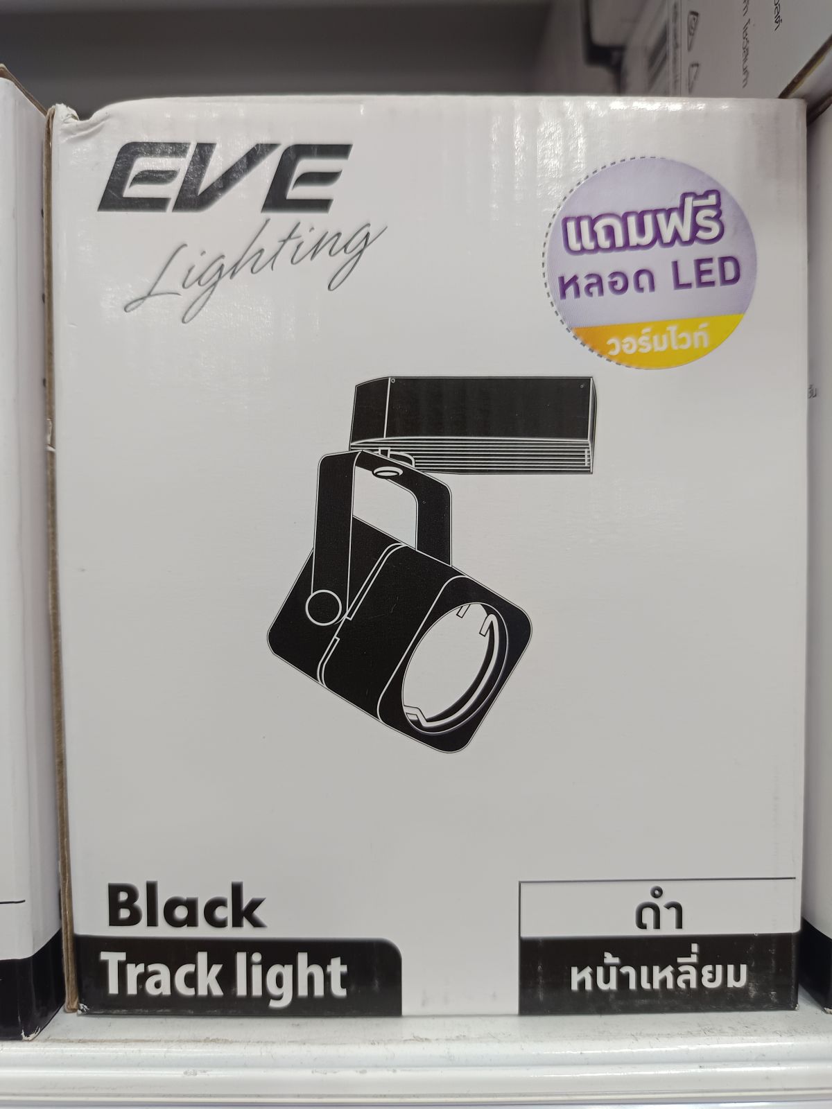 โคมแทร็คไลท์ หน้าเหลี่ยม (สีดำ) สำหรับ MR16 GU5.3 พร้อมหลอดวอร์มไวท์ EVE