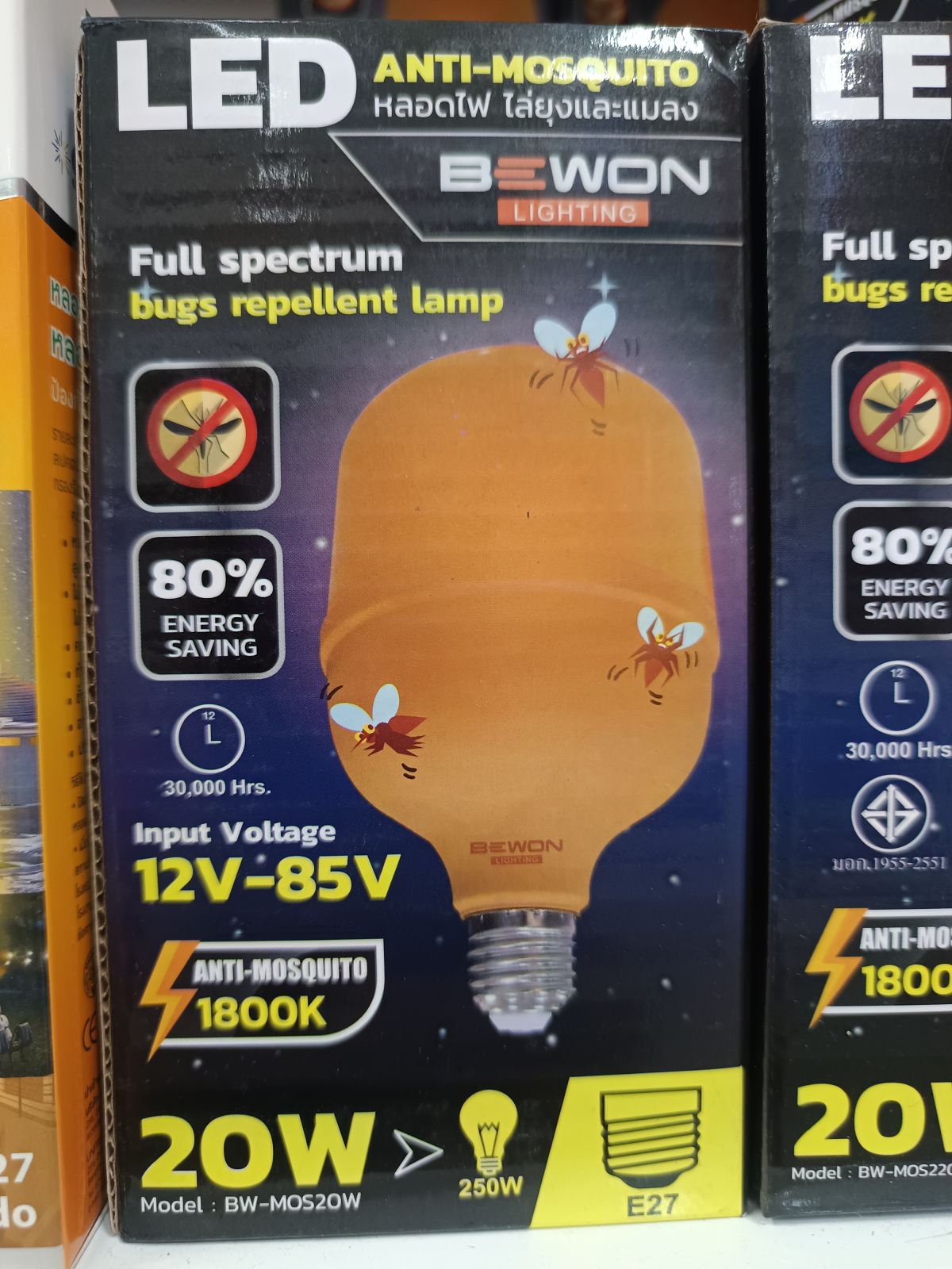 หลอดไล่ยุง 20W 220V(1800K) BEWON BW-100