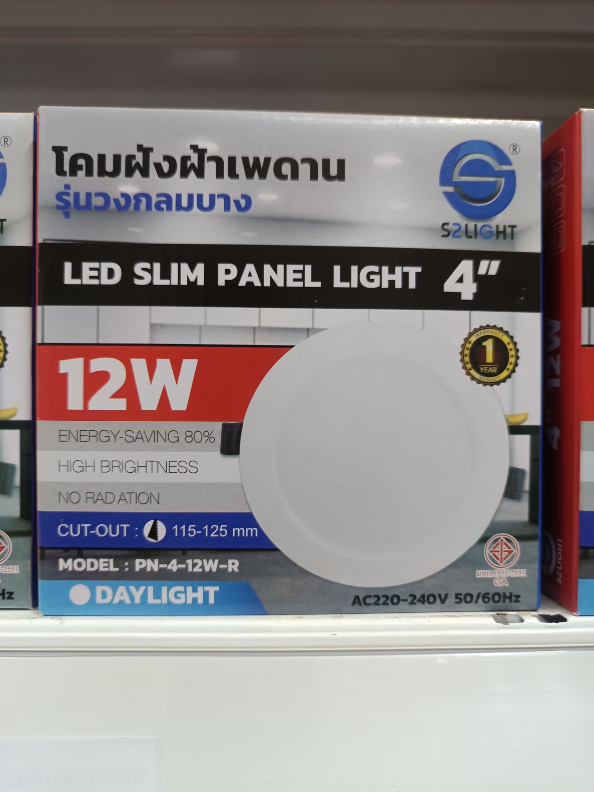 โคมฝังฝ้าหน้ากลม 4" 12W เดย์ไลท์ S2LIGHT LT-005725