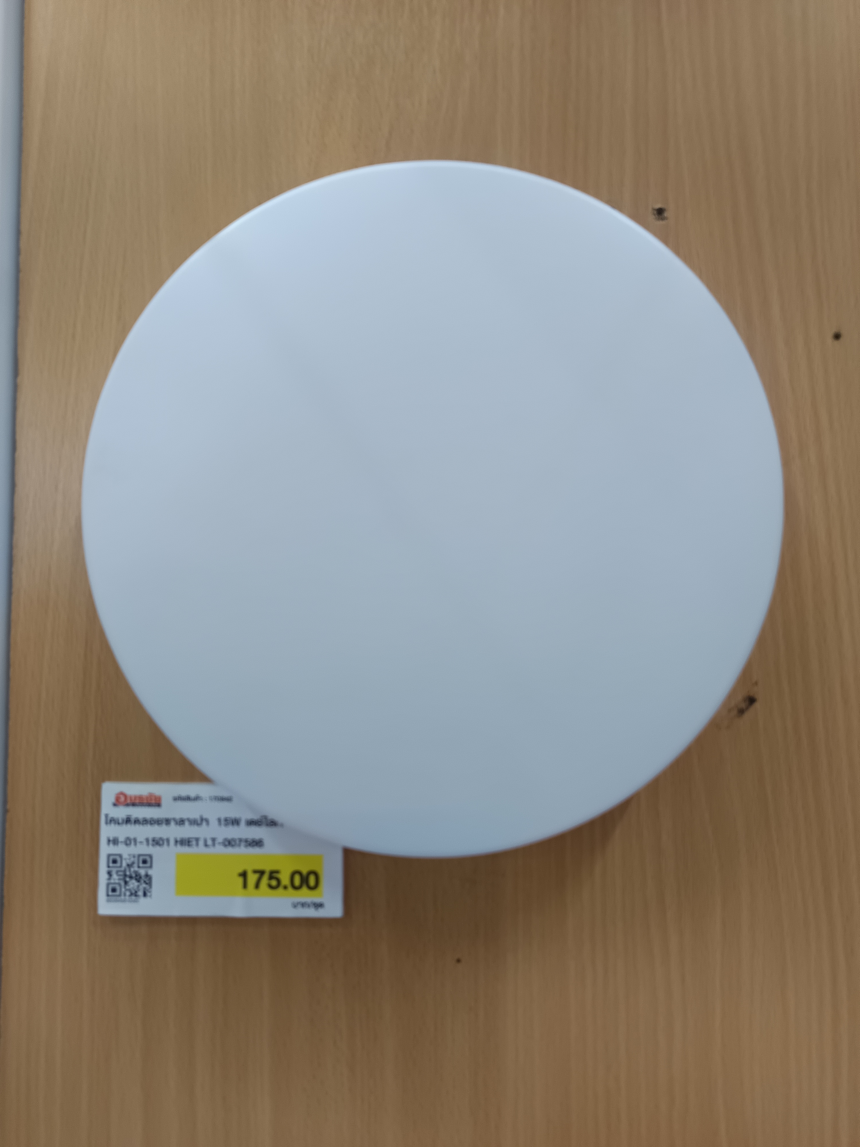 โคมติดลอยซาลาเปา 15W เดย์ไลท์ HI-01-1501 HIET LT-007586