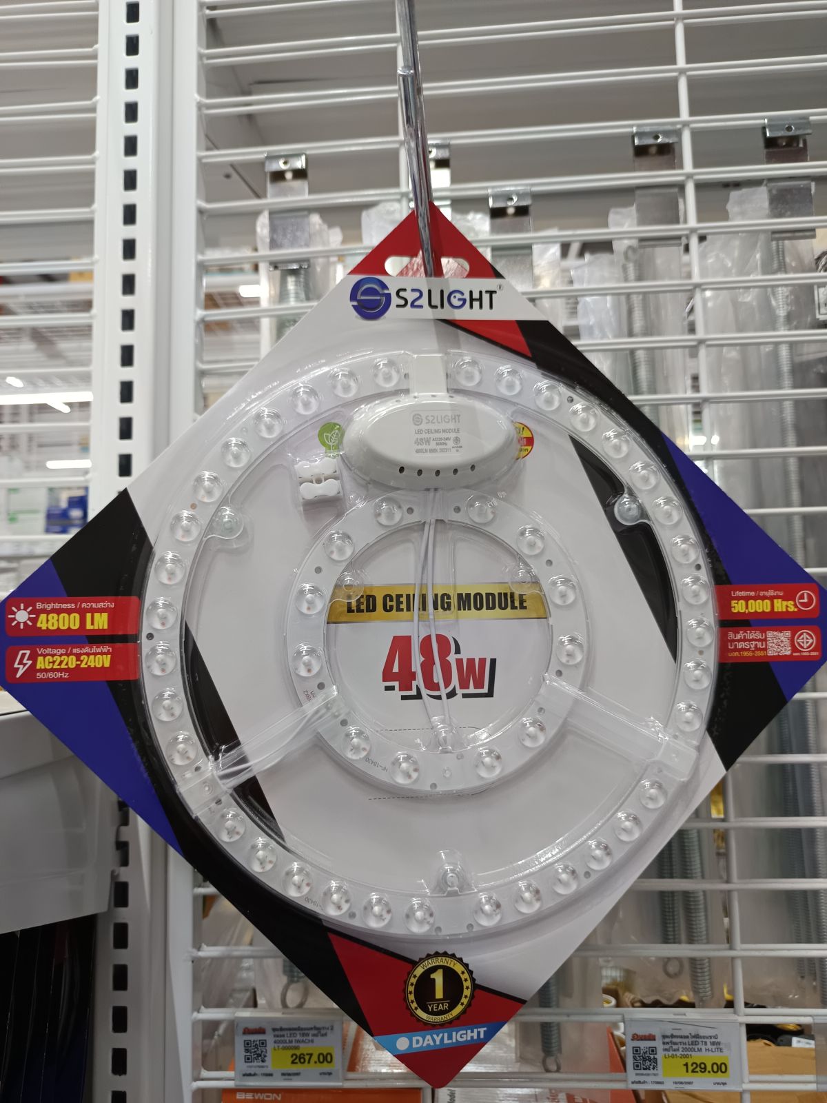 (CCS)แผงไฟแม่เหล็กเปลือย 48วัตต์  เดย์ไลท์ 1*30 S2LIGHT LT-007063