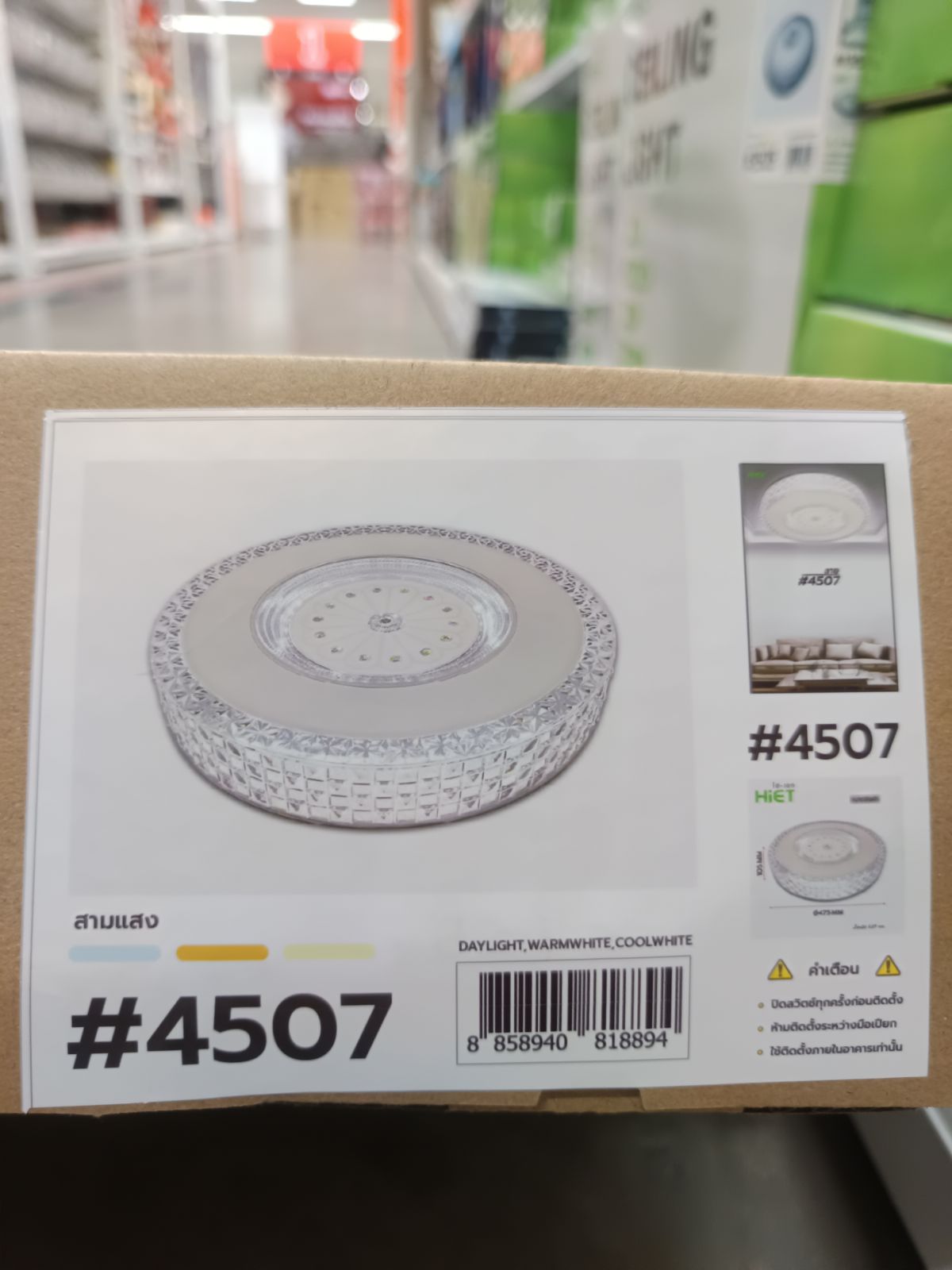 โคมติดลอยซาลาเปา 36*2W 3 แสง HI-70-3603 HIET LT-007650/ #4507