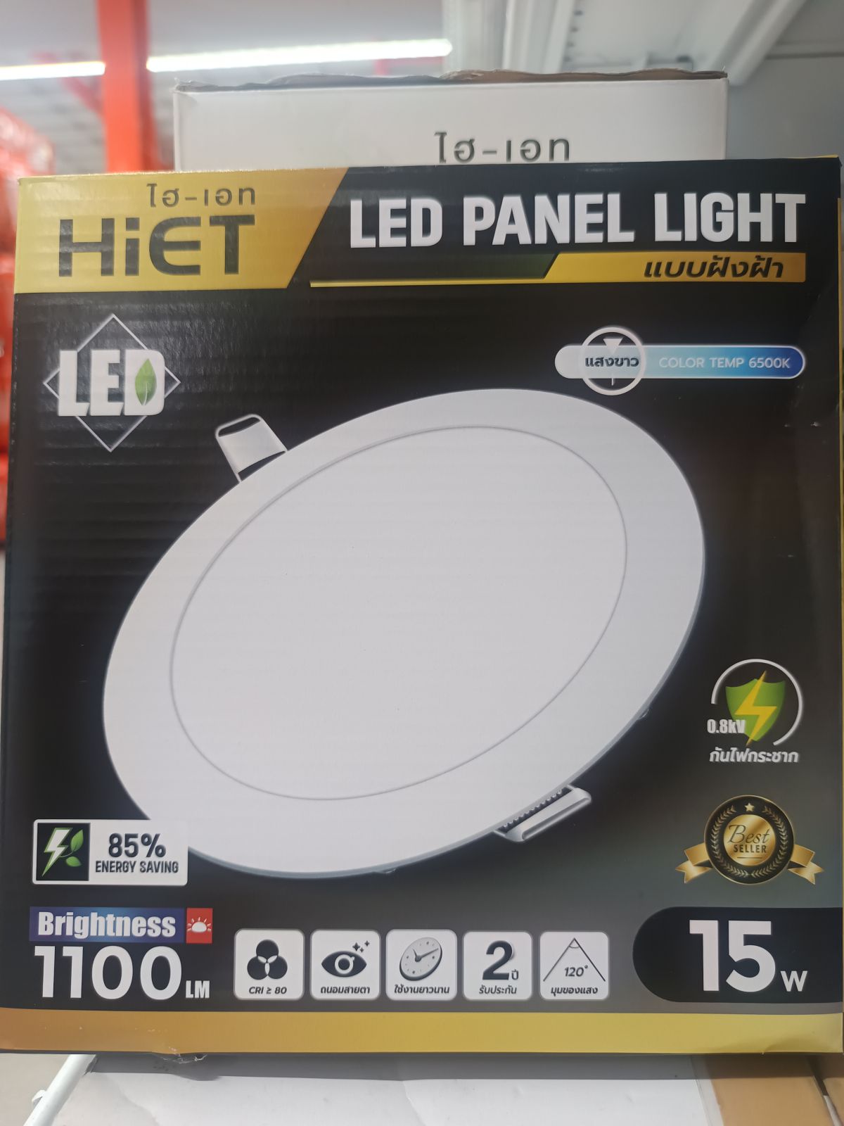 โคมฝังฝ้าหน้ากลม 7" 15 วัตต์ เดย์ไลท์ HIET PANEL-7-15W HL-26-3001 LT-007571
