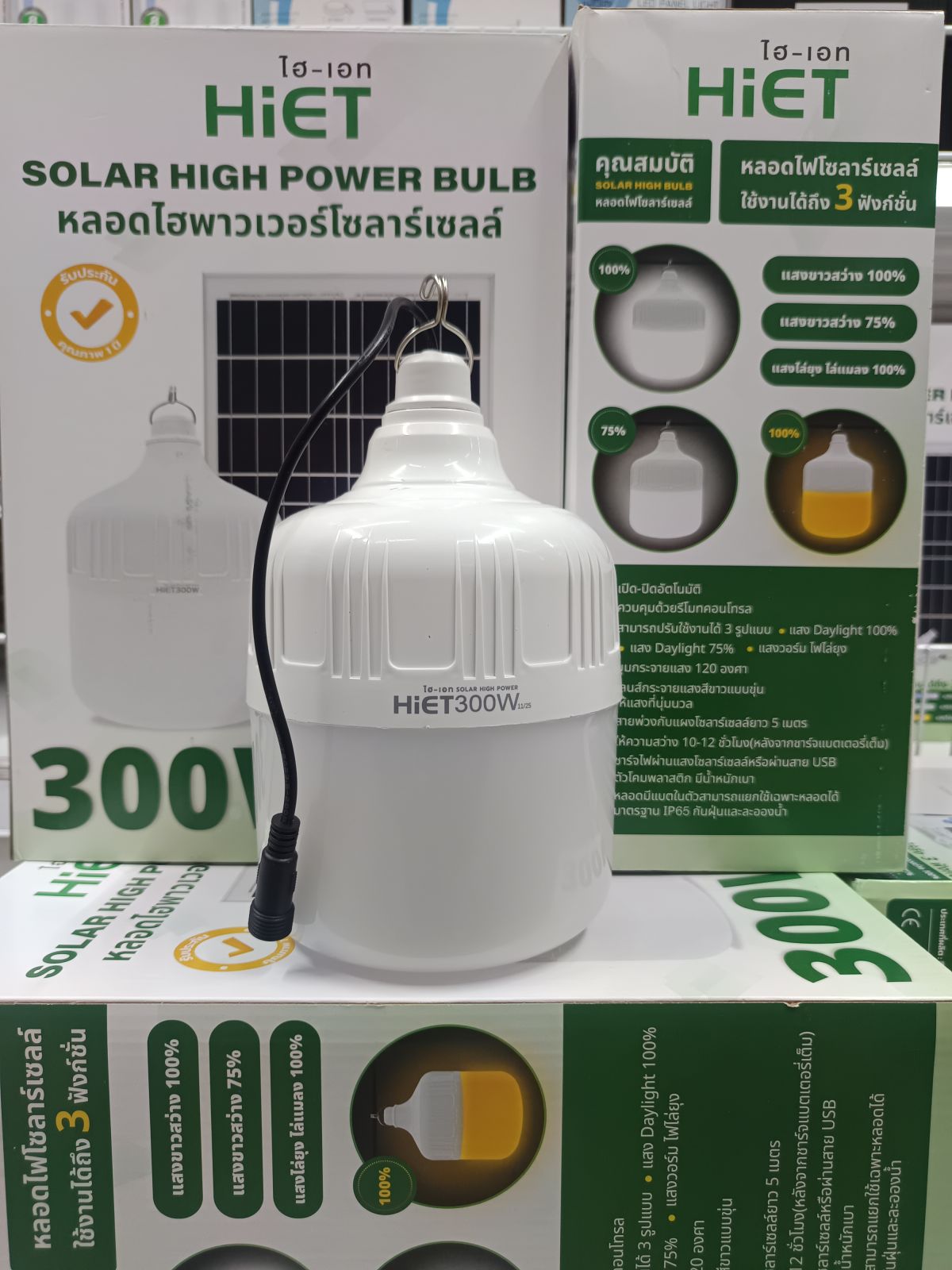 HIET หลอดไฟ LED โซล่าเซลล์ 300W แสงเดย์+แสงไล่ยุง HL-55-1009