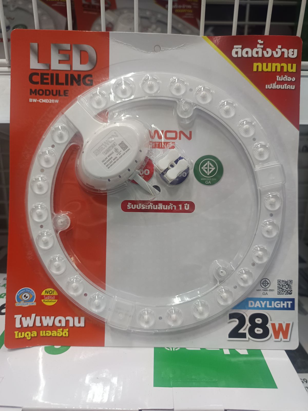 แผงไฟแม่เหล็กเปลือย 28W เดย์ไลท์ BEWON BW-CMD28W