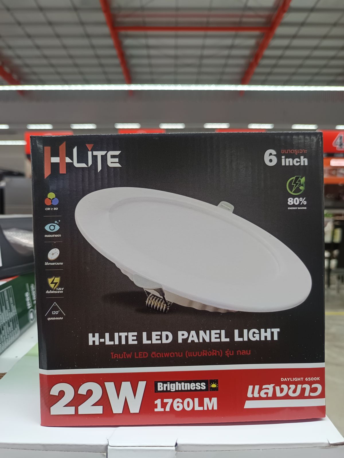 H-LITE โคมฝังฝ้าหน้ากลม ขอบขาว 6" 22W เดย์ไลท์ LI-08-0005