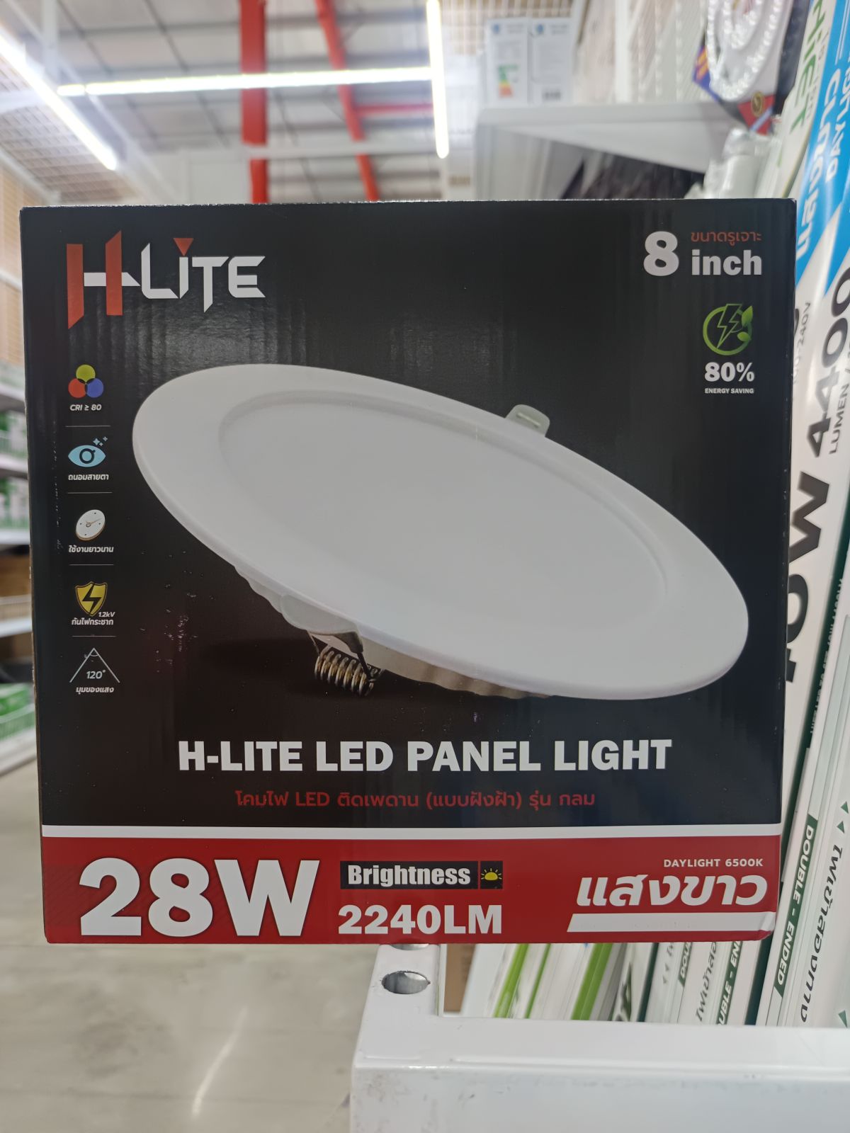 H-LITE โคมฝังฝ้าหน้ากลม ขอบขาว 8" 28W เดย์ไลท์ LI-08-0007