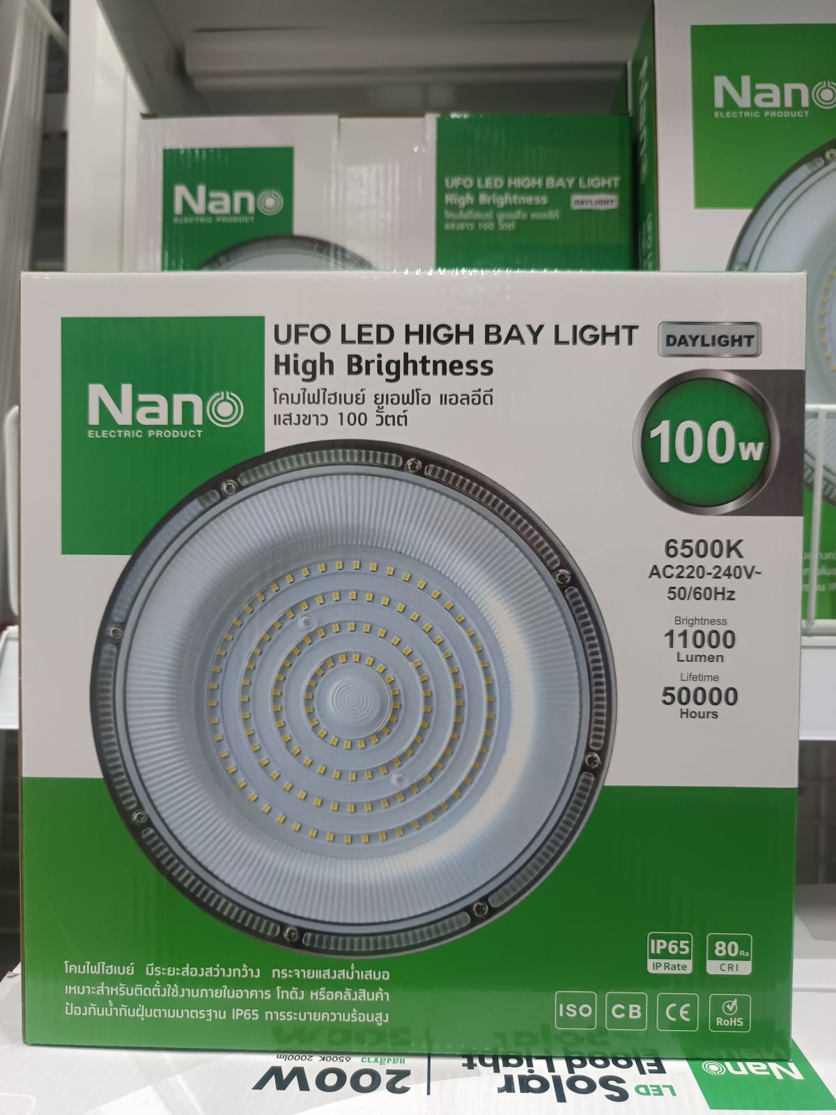 โคม LED ไฮเบย์ นาโน แสงขาว 100W NANO  NL-UFO-HB-100WDL
