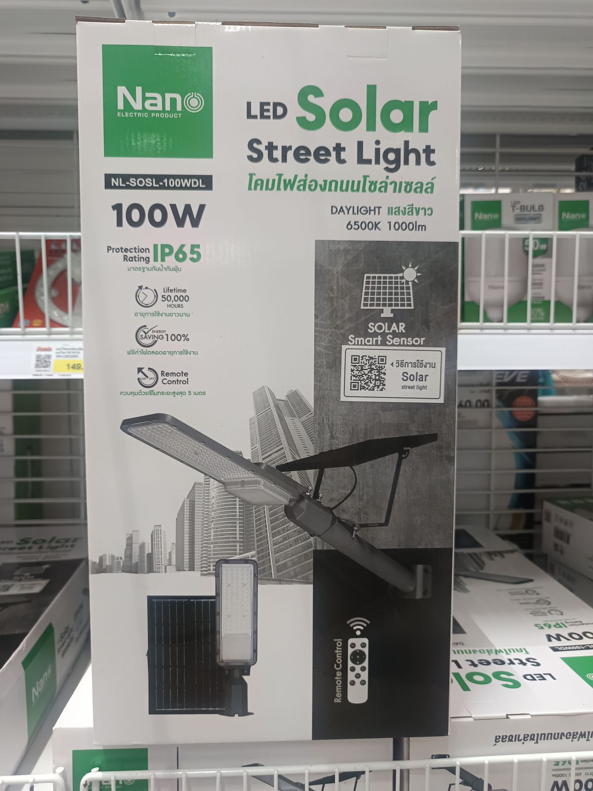 โคมไฟถนน โซลาเซลล์ Nano 100W แสงขาว NL-SOSL-100WDL