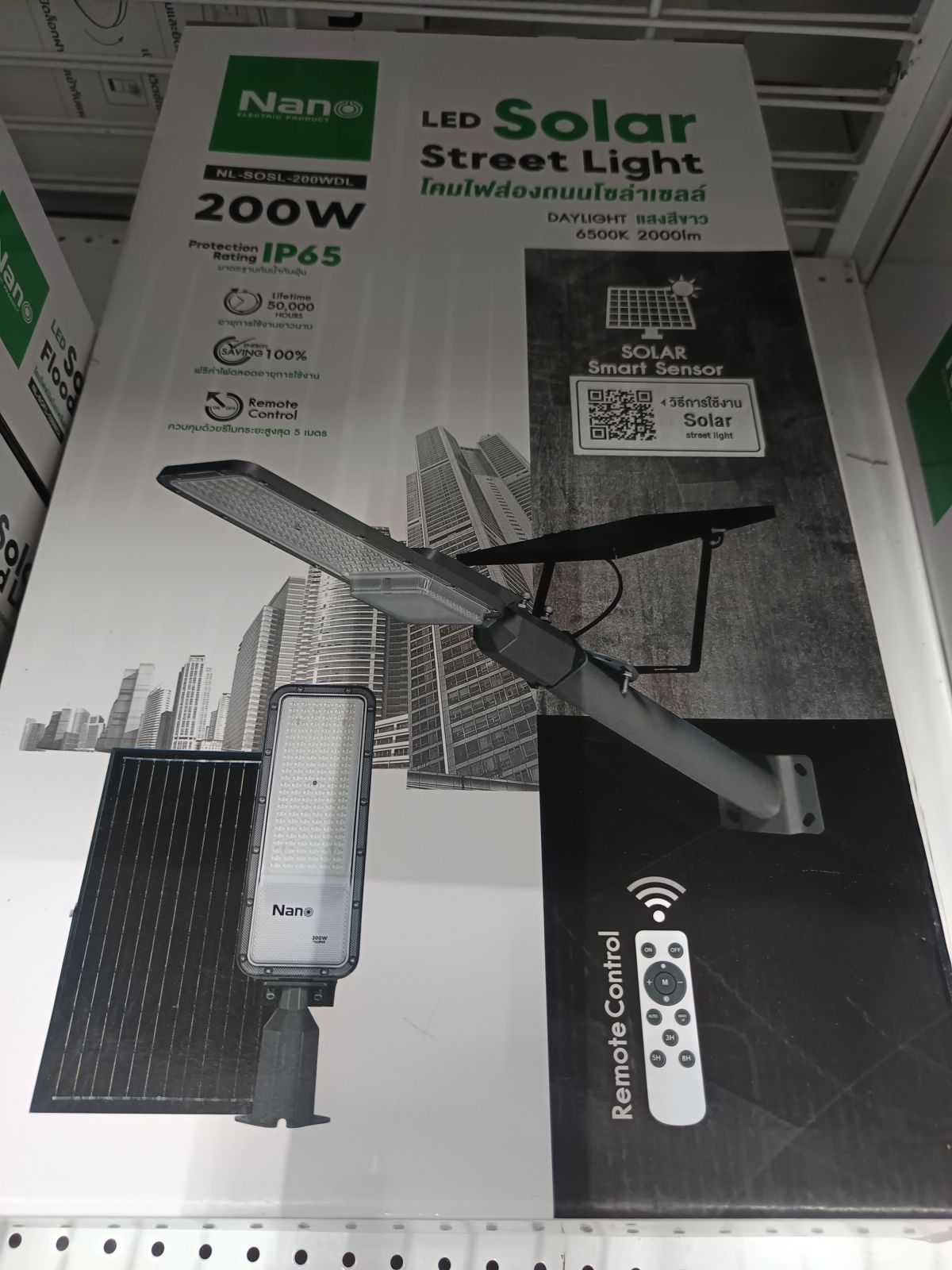 โคมไฟถนน โซลาเซลล์ Nano 200W แสงขาว NL-SOSL-200WDL