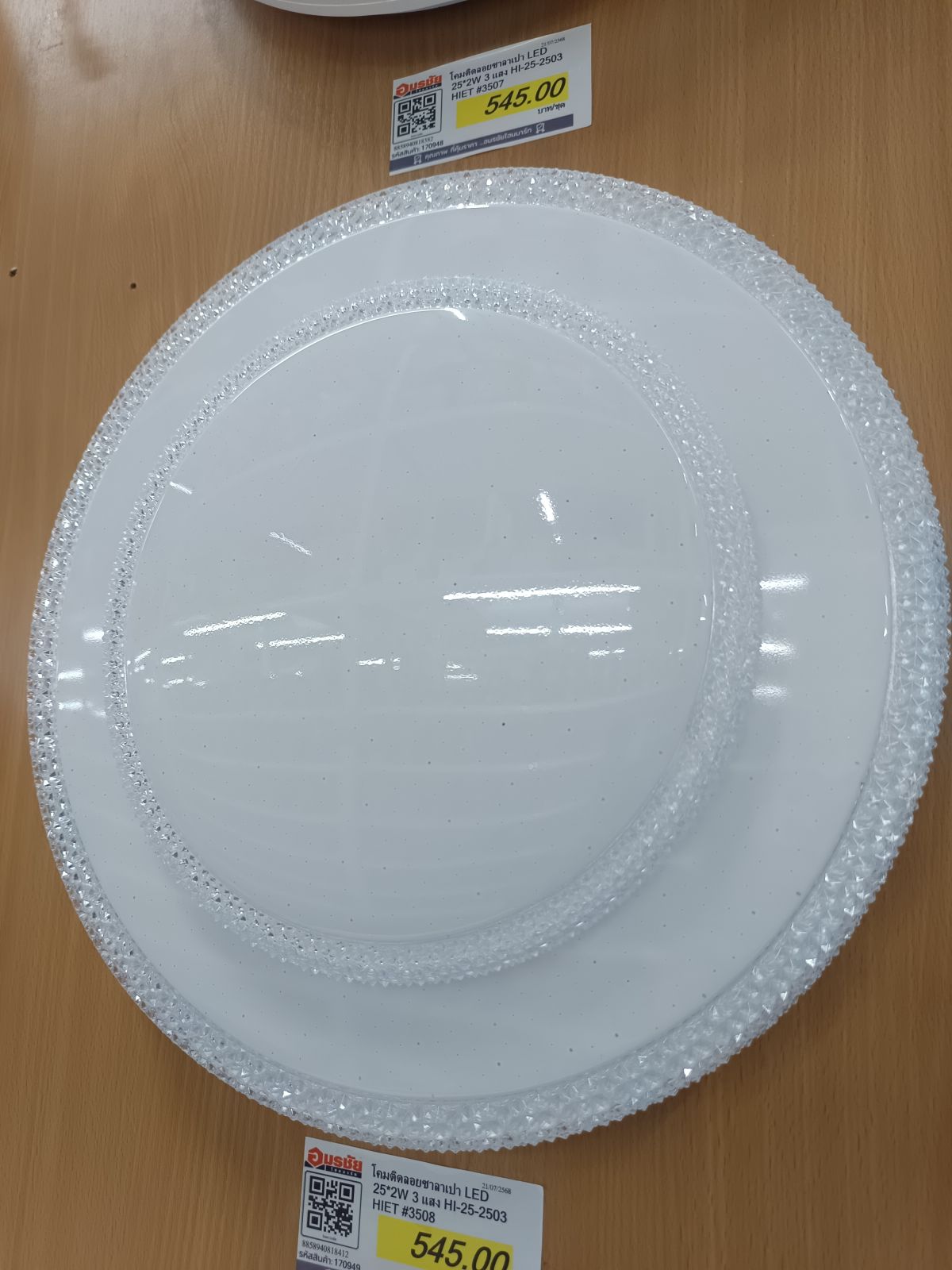 โคมติดลอยซาลาเปา LED 25*2W 3 แสง HI-25-2503 HIET #3508