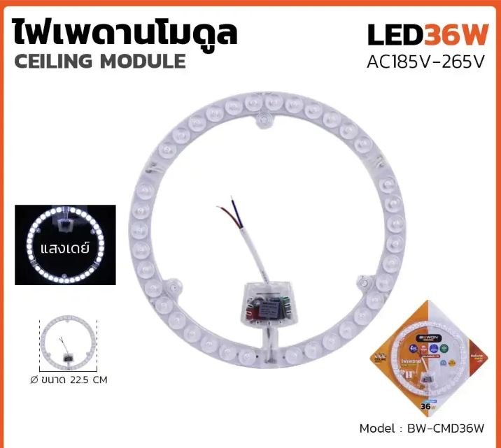 แผงไฟแม่เหล็กเปลือย 36W 3แสง BEWON