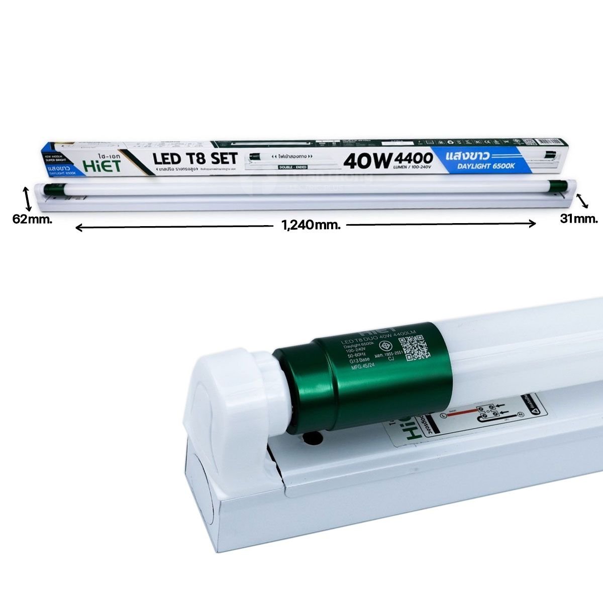 ชุดเซ็ทขั้วเขียวขาสปริงพร้อมราง LED T8 40W 4400 LM 1.2M เดย์ไลท์ HL-22-5016 (HIET)