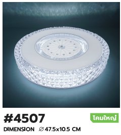 โคมติดลอยซาลาเปา 36*2W 3 แสง HI-70-3603#4507 (HIET)