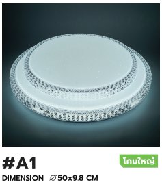 โคมติดลอยซาลาเปา 36*2W 3 แสง HI-61-3603#A1 (HIET)