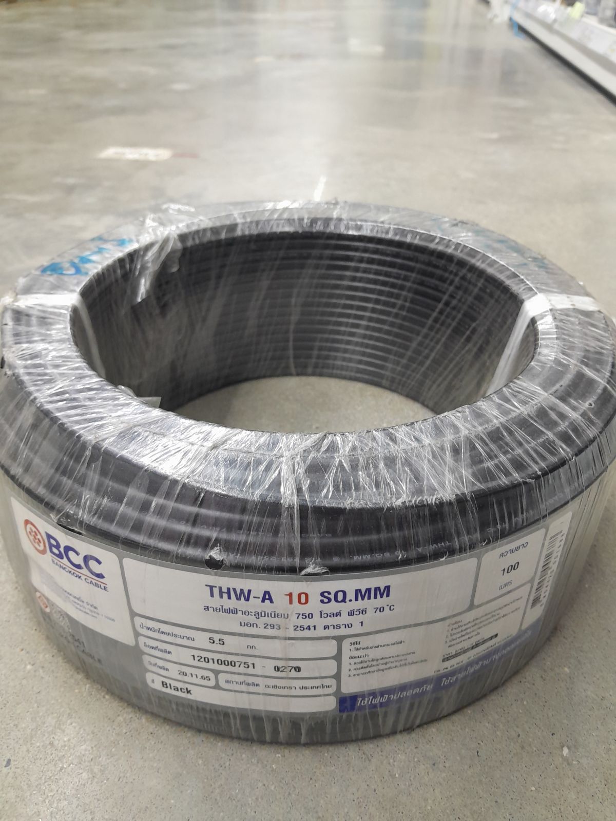 สายอลูมิเนียม THW-A/BCC สีดำเบอร์ 10