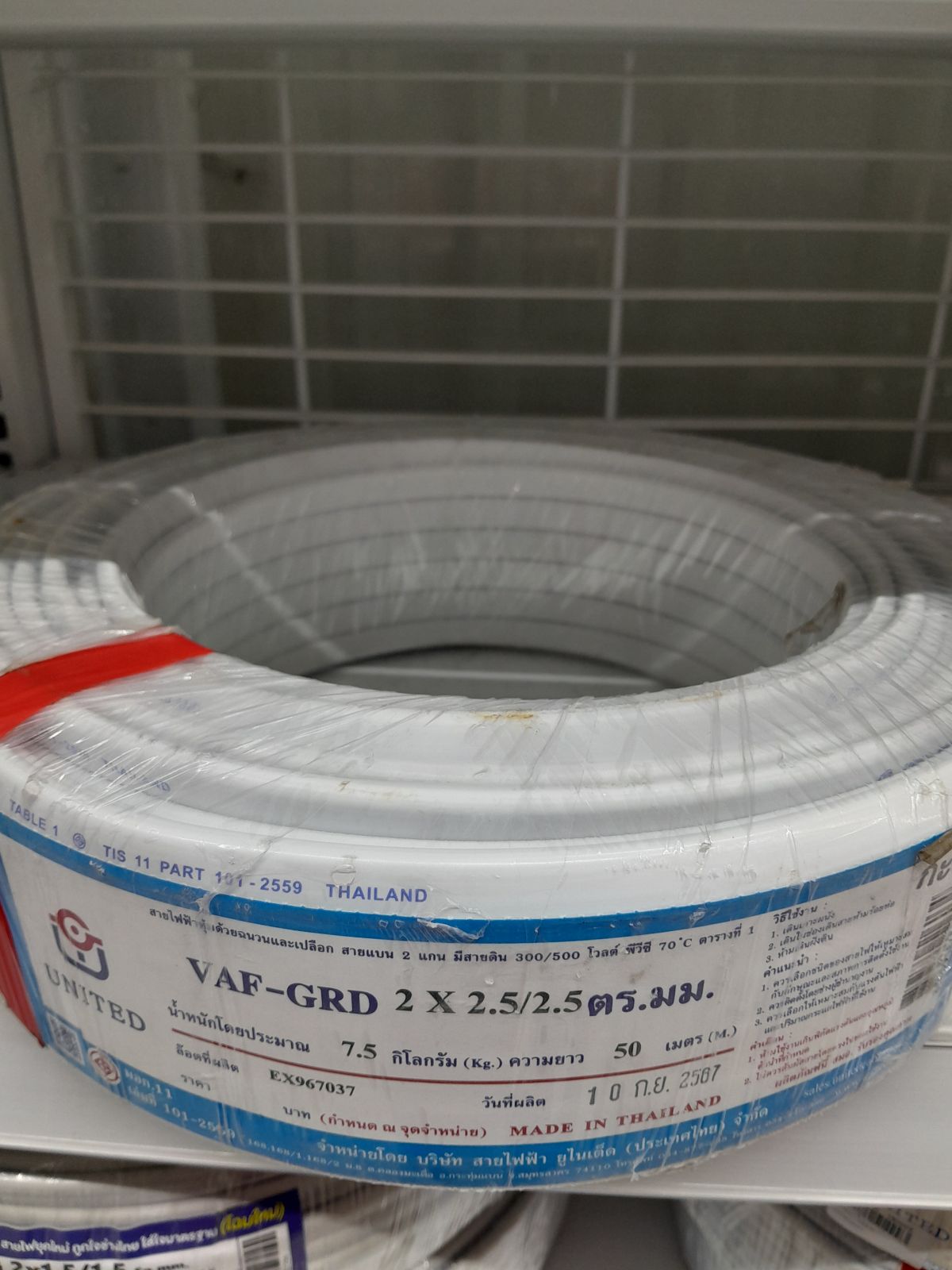 สายไฟขาว VAF 2*2.5/2.5 ม้วน 50ม. UNITED