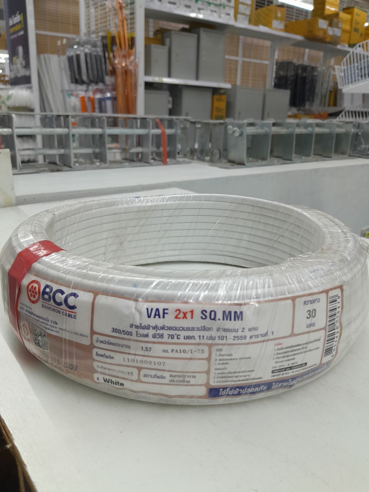 สาย VAF 3000 V 2*1 (30 เมตร) BCC *ไม่แบ่งขาย*