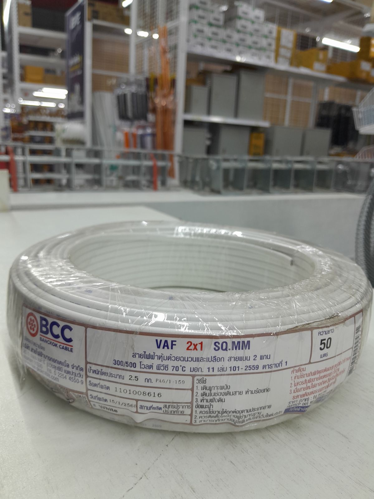 สาย VAF 3000 V 2*1 (50 เมตร) BCC *ไม่แบ่งขาย*