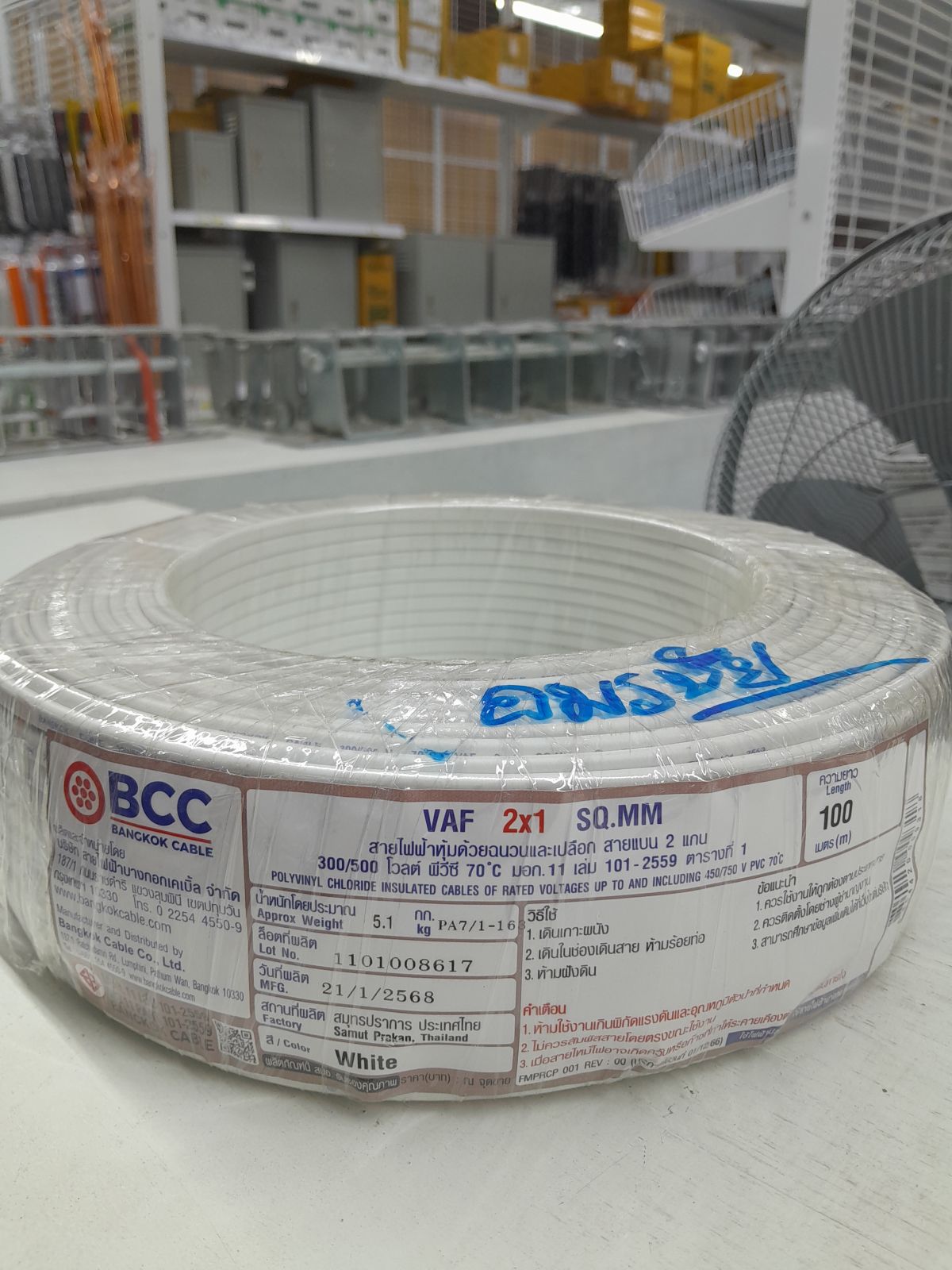 สาย VAF 3000 V 2*1 (100 เมตร) BCC *ไม่แบ่งขาย*