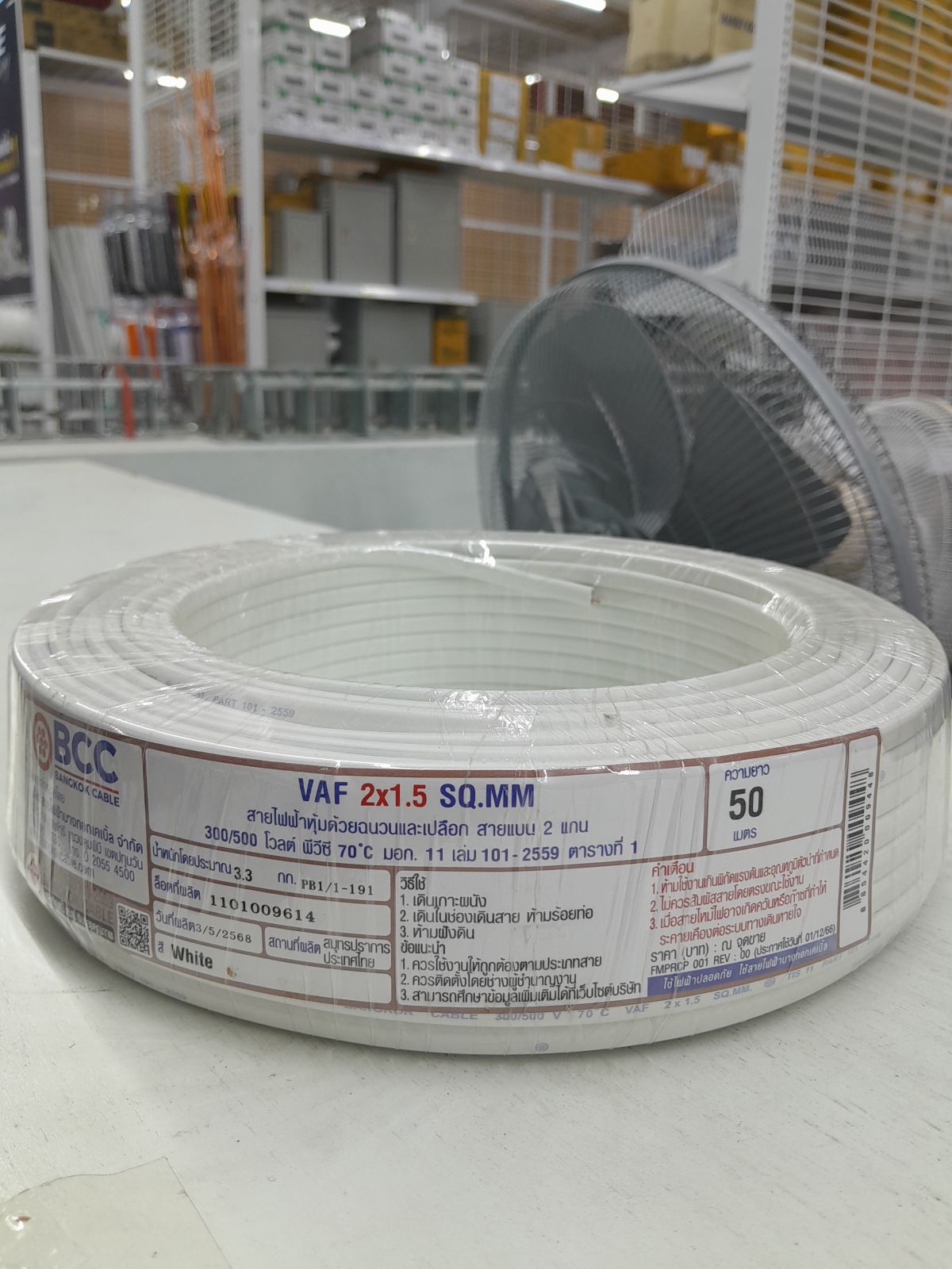 สาย VAF 3000 V 2*1.5 (50 เมตร) BCC *ไม่แบ่งขาย*