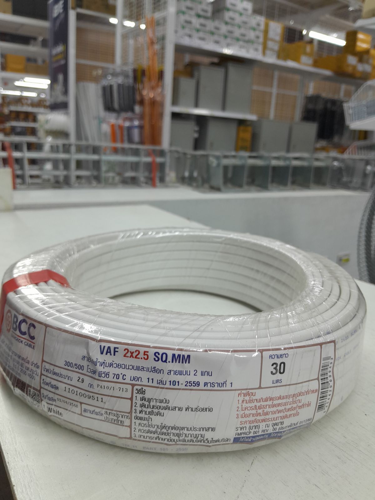 สาย VAF 3000 V 2*2.5 (30 เมตร) BCC *ไม่แบ่งขาย*