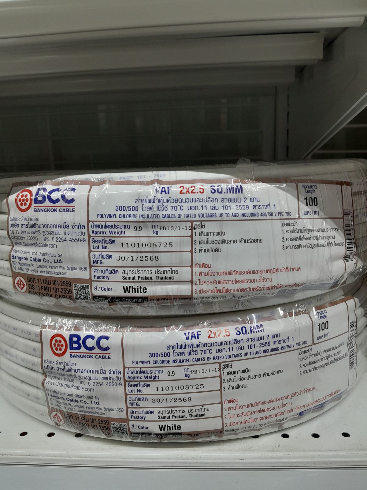 สาย VAF 3000 V 2*2.5 (100 เมตร) BCC *ไม่แบ่งขาย*