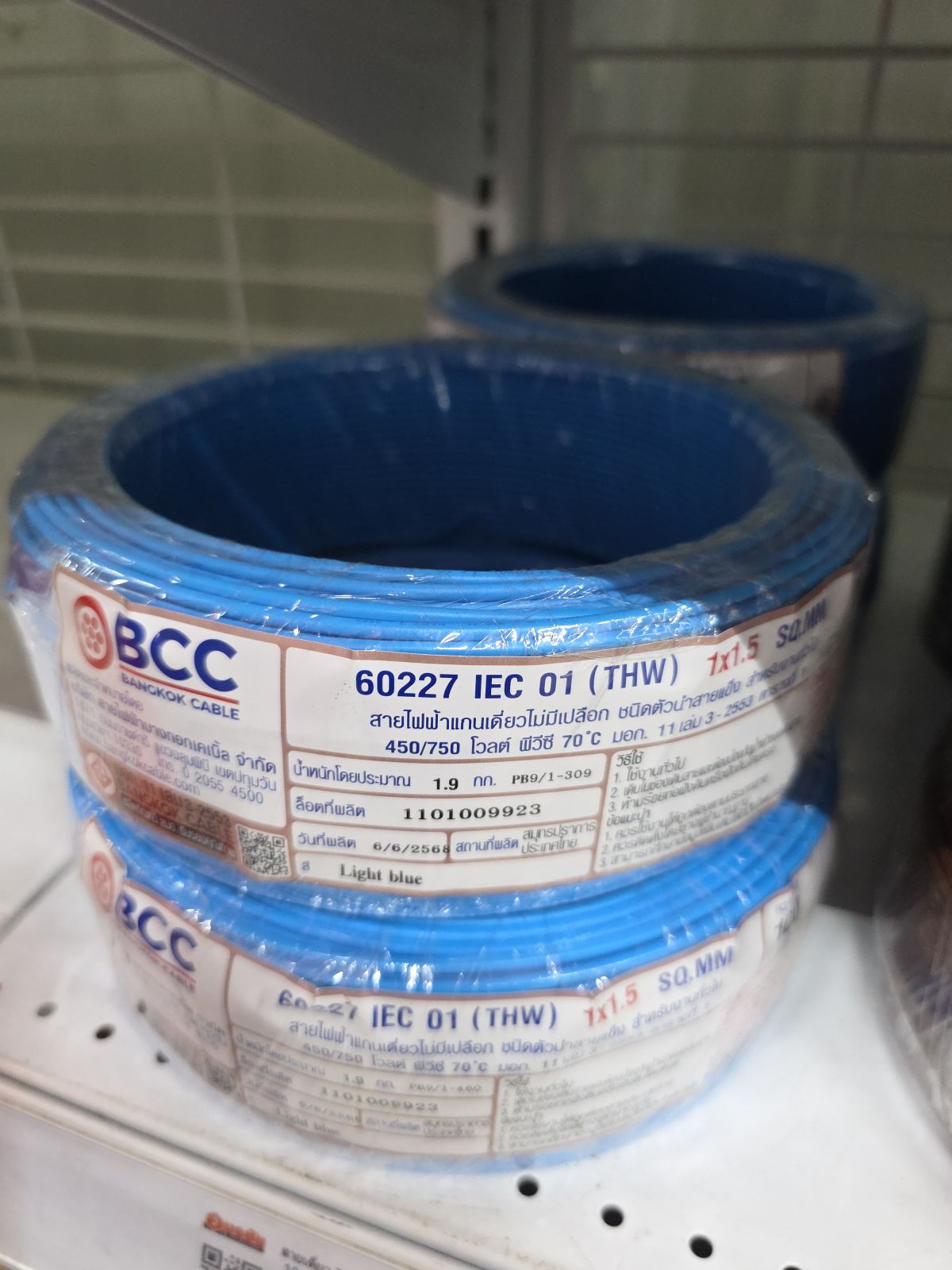สายเดี่ยว THW 1.5 ม้วนฟ้า 100m (BCC) *ไม่แบ่งขาย*