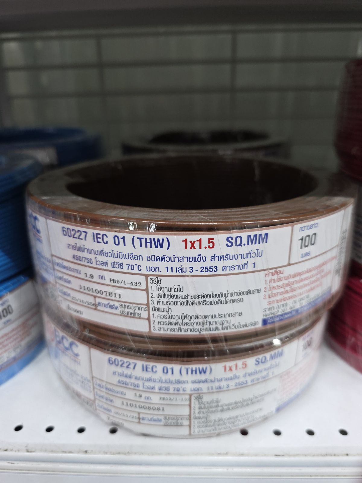 สายเดี่ยว THW 1.5 ม้วนน้ำตาล 100m (BCC) *ไม่แบ่งขาย*