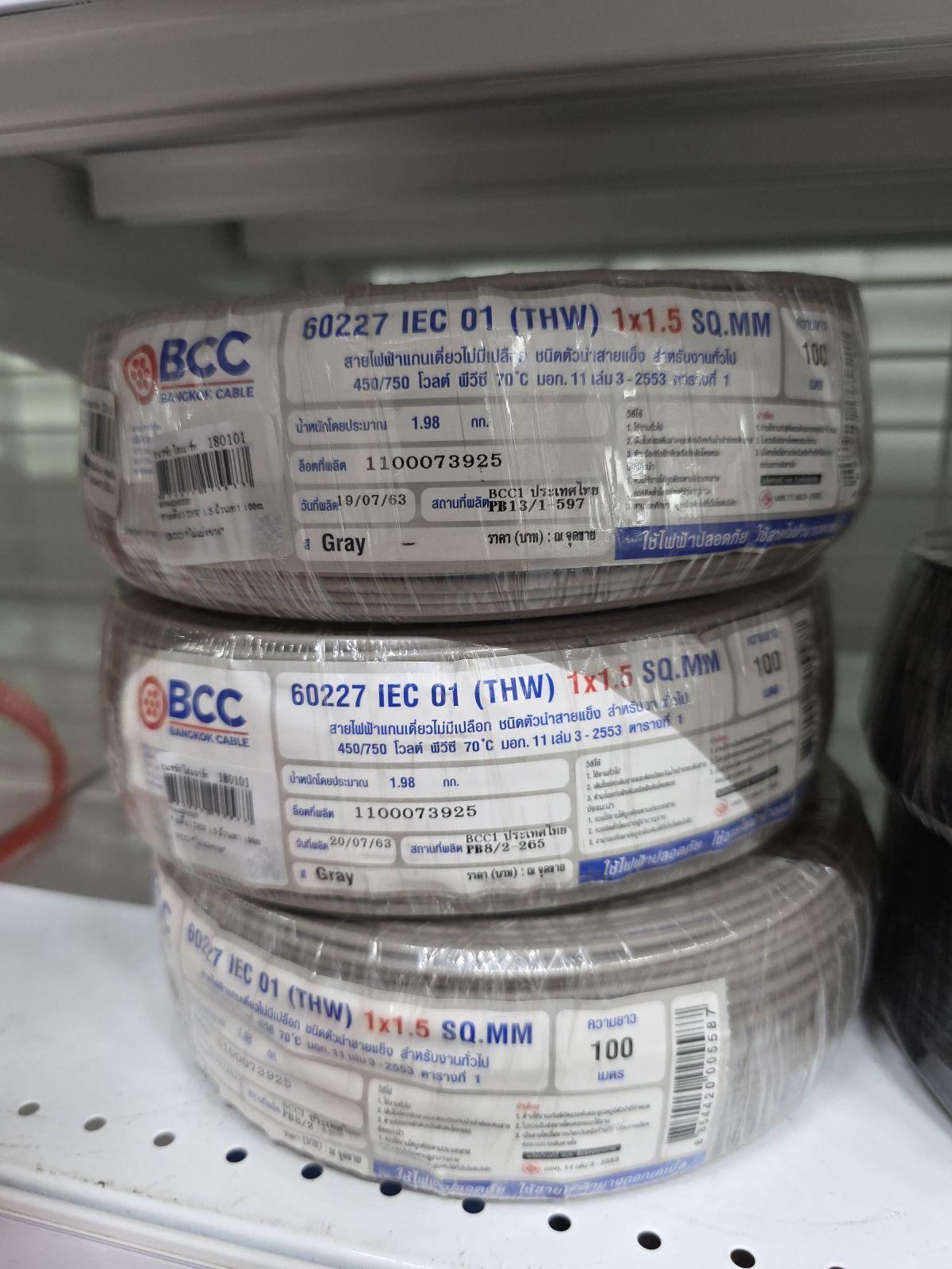 สายเดี่ยว THW 1.5 ม้วนเทา 100m (BCC) *ไม่แบ่งขาย*