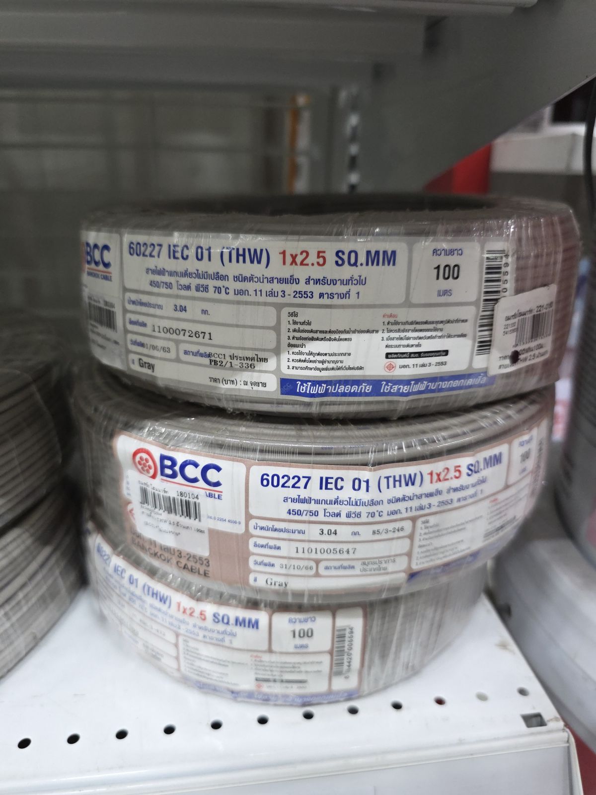 สายเดี่ยว THW 2.5 ม้วนเทา 100m (BCC) *ไม่แบ่งขาย*