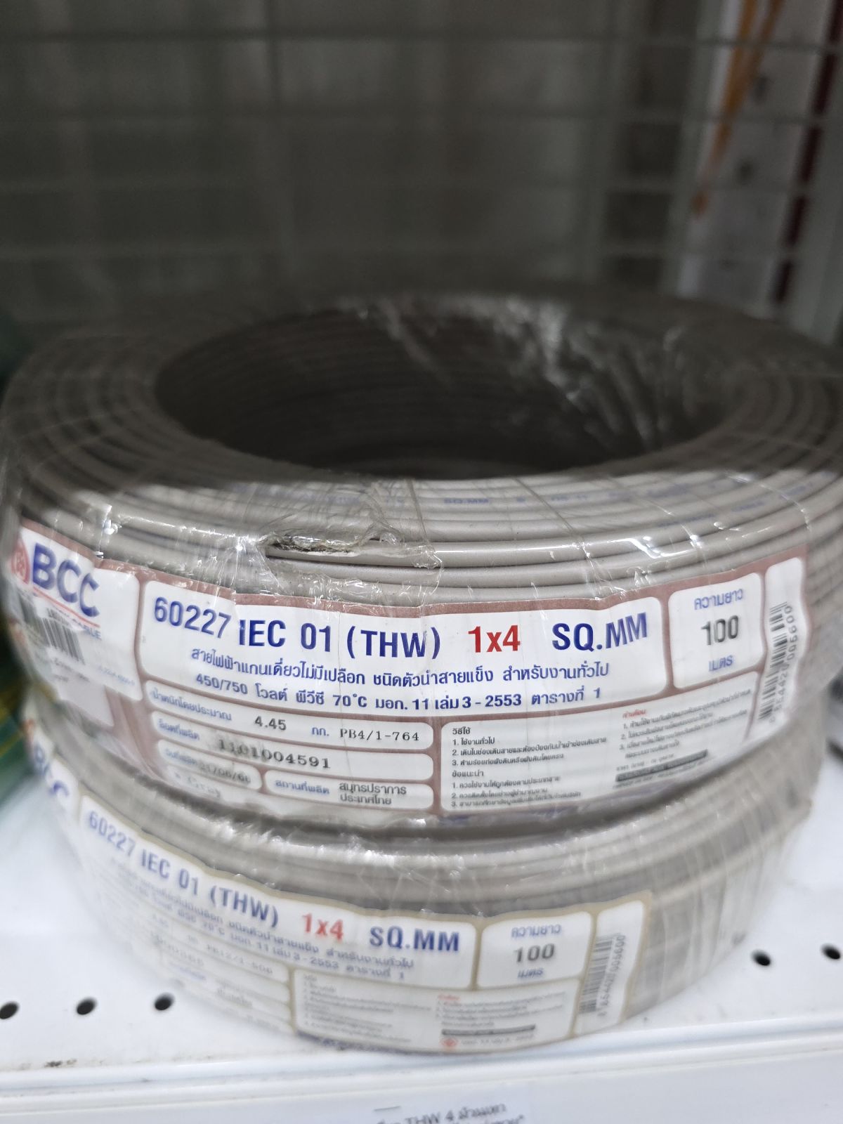 สายเดี่ยว THW 4 ม้วนเทา 100m (BCC) *ไม่แบ่งขาย*