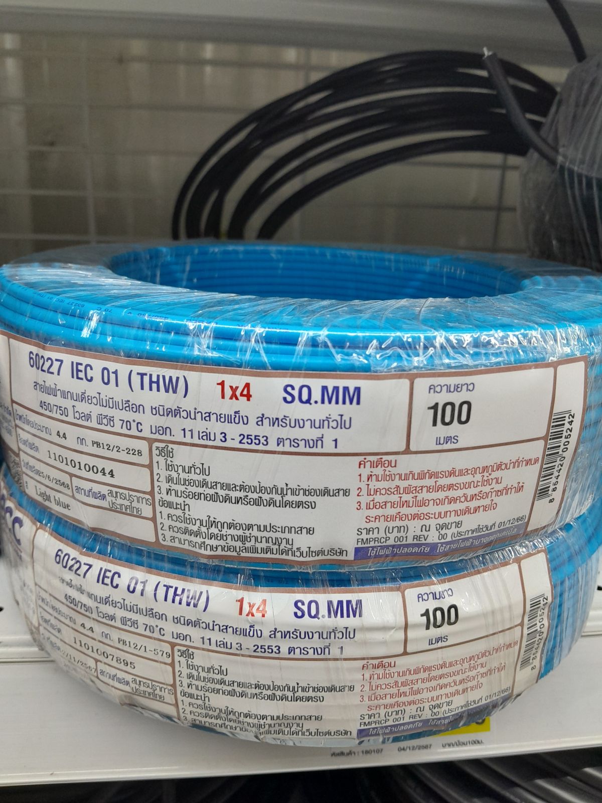 สายเดี่ยว THW 4 ม้วนฟ้า 100m (BCC) *ไม่แบ่งขาย*