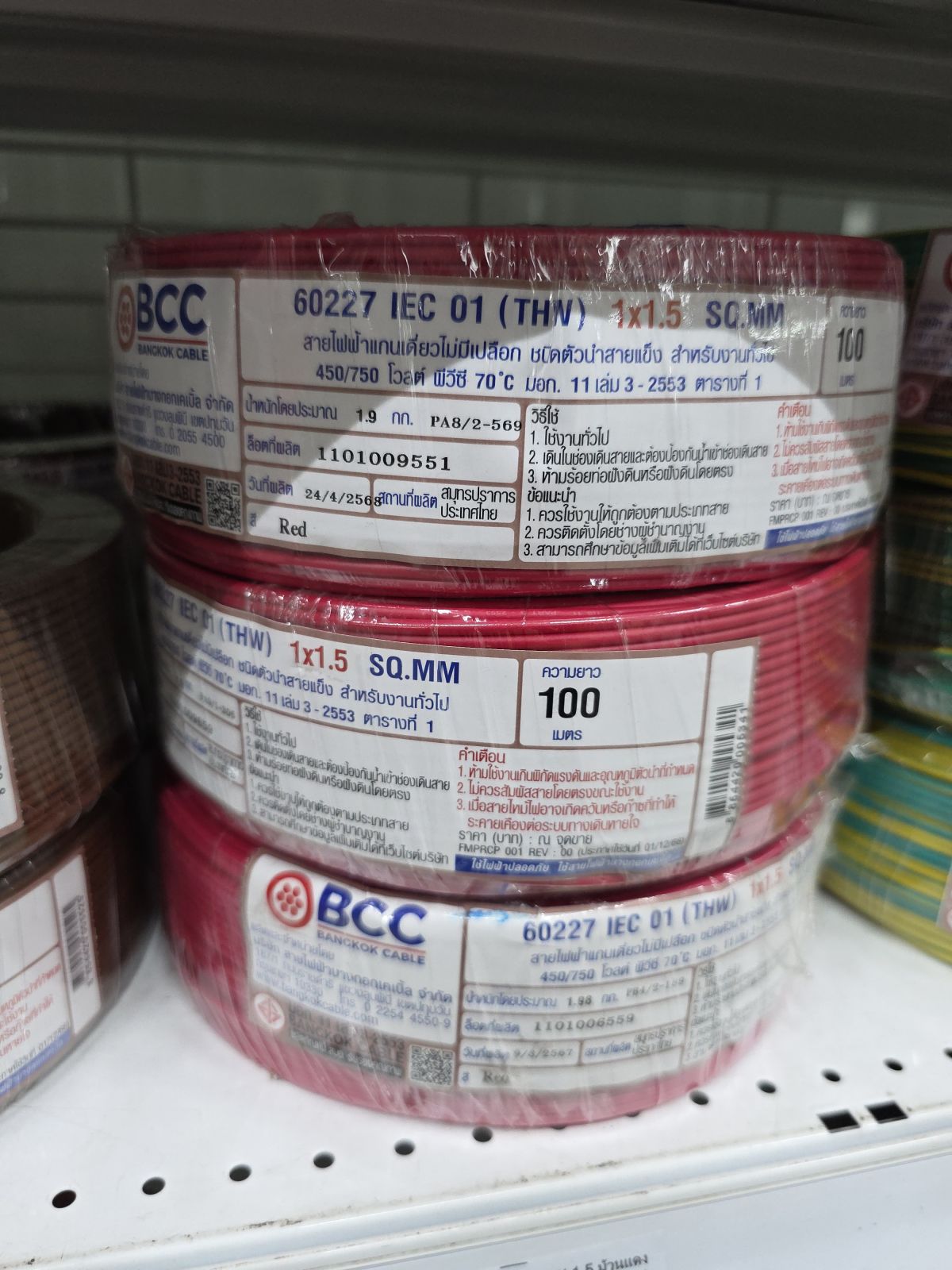 สายเดี่ยว THW 1.5 ม้วนแดง 100m (BCC) *ไม่แบ่งขาย*