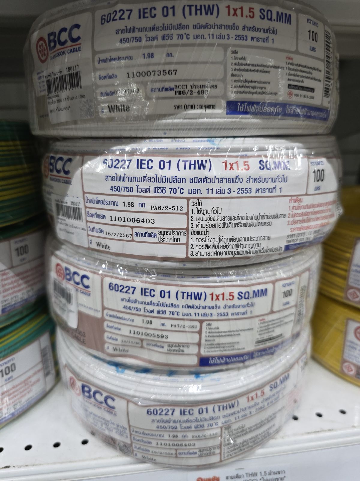 สายเดี่ยว THW 1.5 ม้วนขาว 100m (BCC) *ไม่แบ่งขาย*