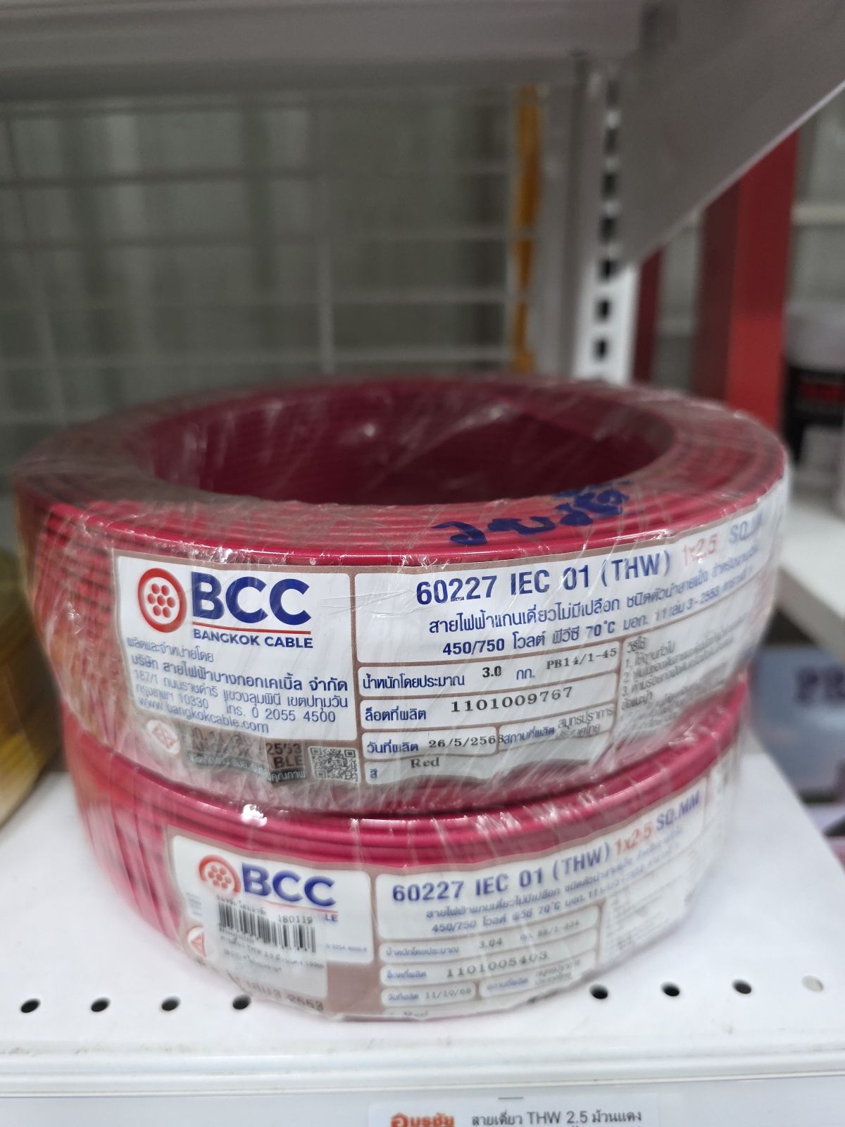 สายเดี่ยว THW 2.5 ม้วนแดง 100m (BCC) *ไม่แบ่งขาย*