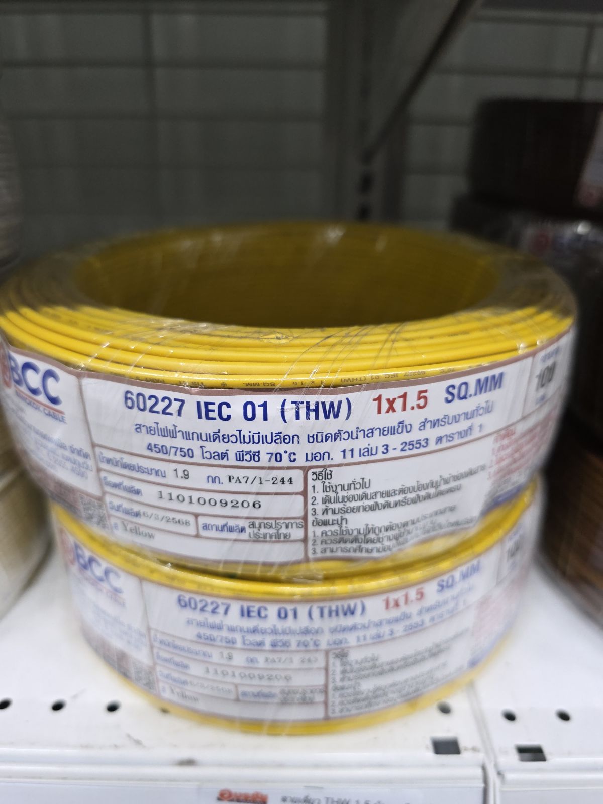 สายเดี่ยว THW 1.5 ม้วนเหลือง 100m (BCC) *ไม่แบ่งขาย*