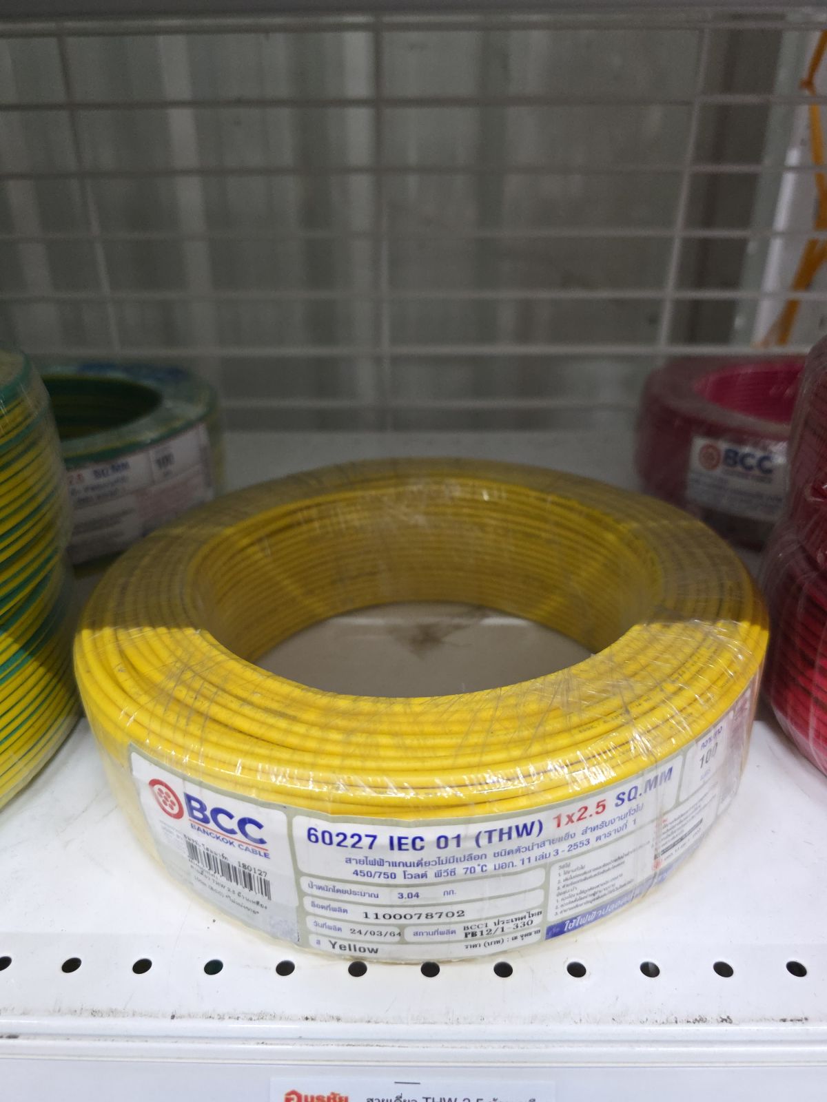 สายเดี่ยว THW 2.5 ม้วนเหลือง 100m (BCC) *ไม่แบ่งขาย*