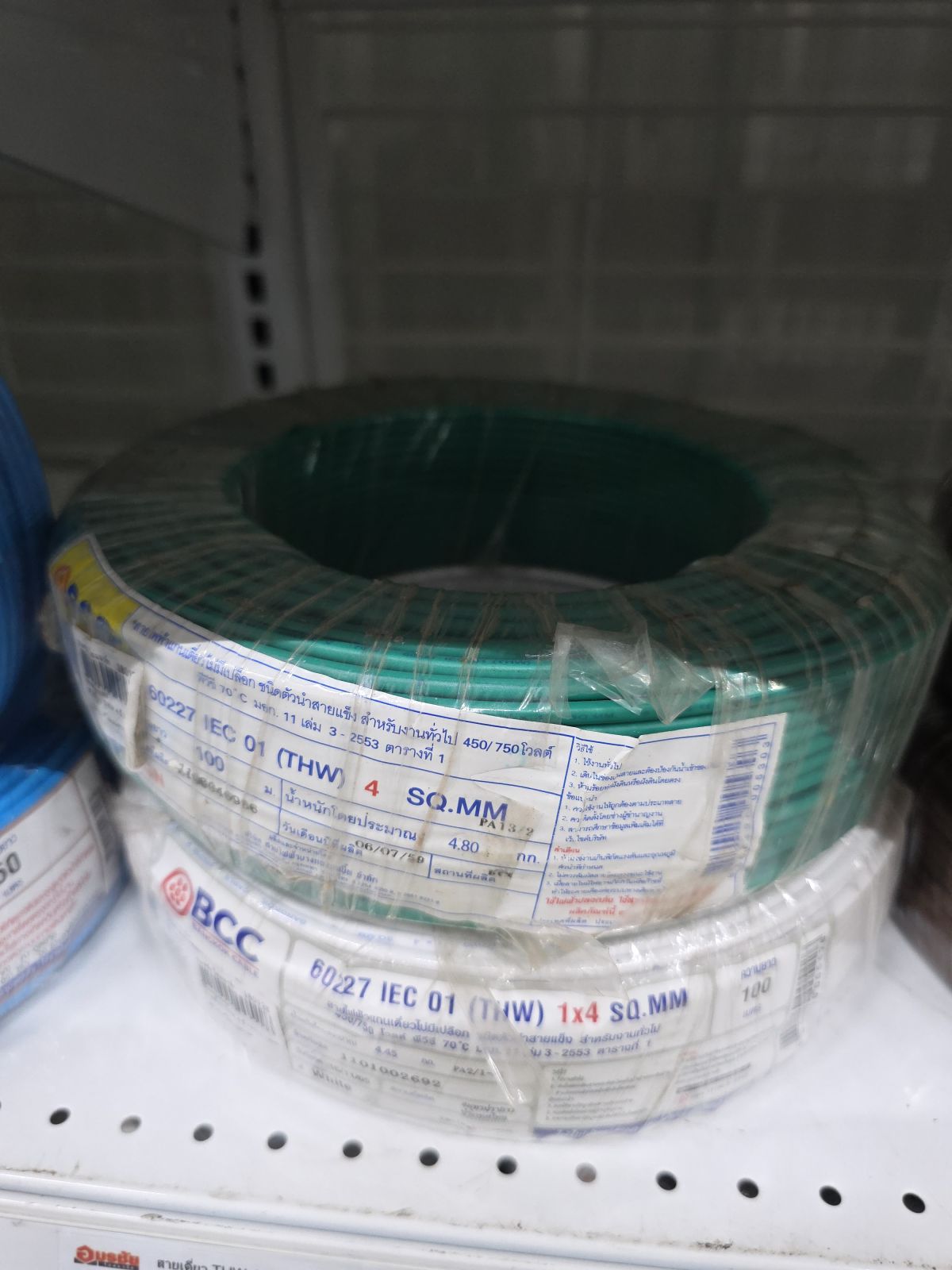 สายเดี่ยว THW 4 ม้วนขาว 100m (BCC) *ไม่แบ่งขาย*